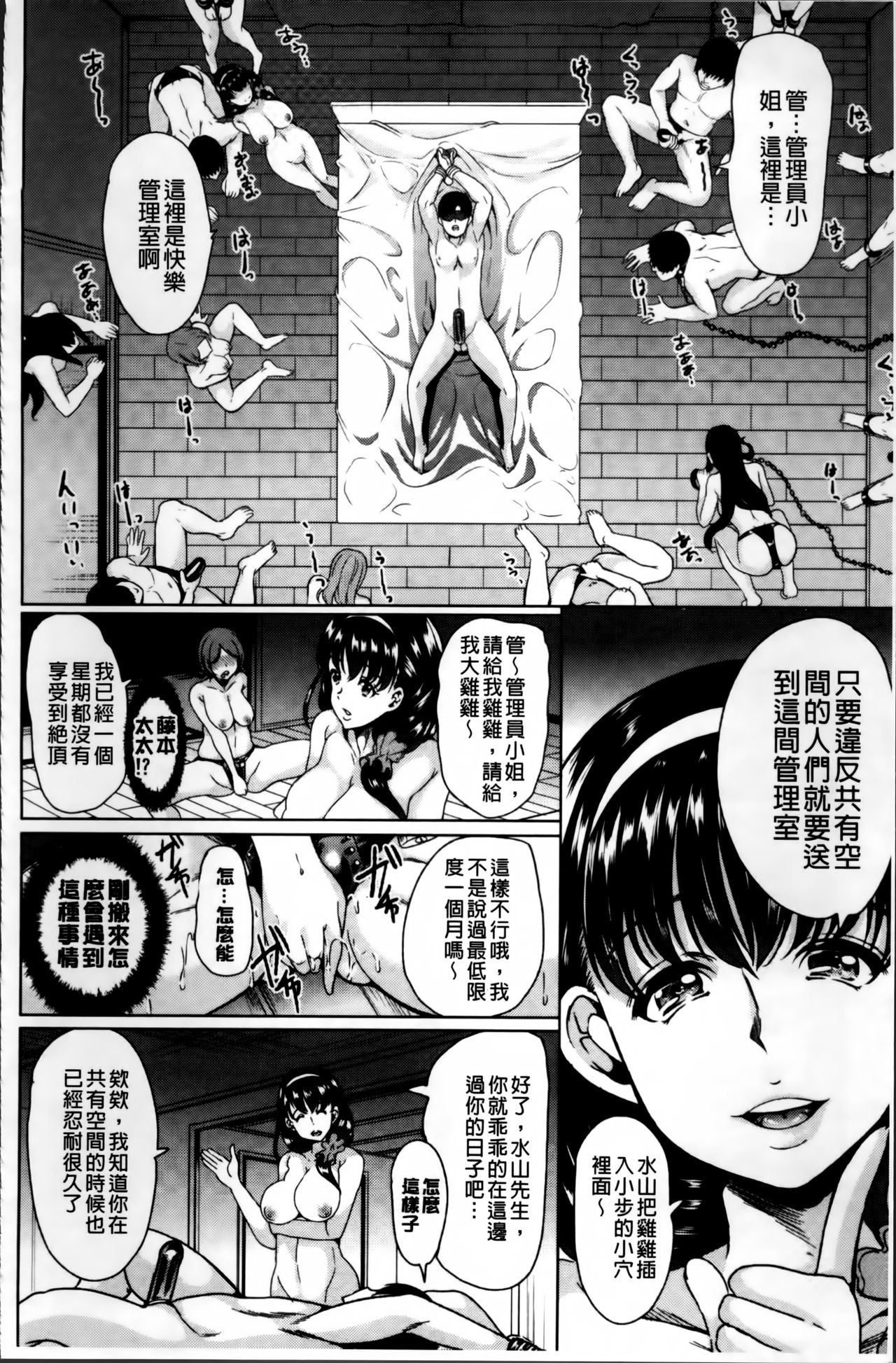 [弥美津ヒロ] 私は、快楽依存症 [中国翻訳]