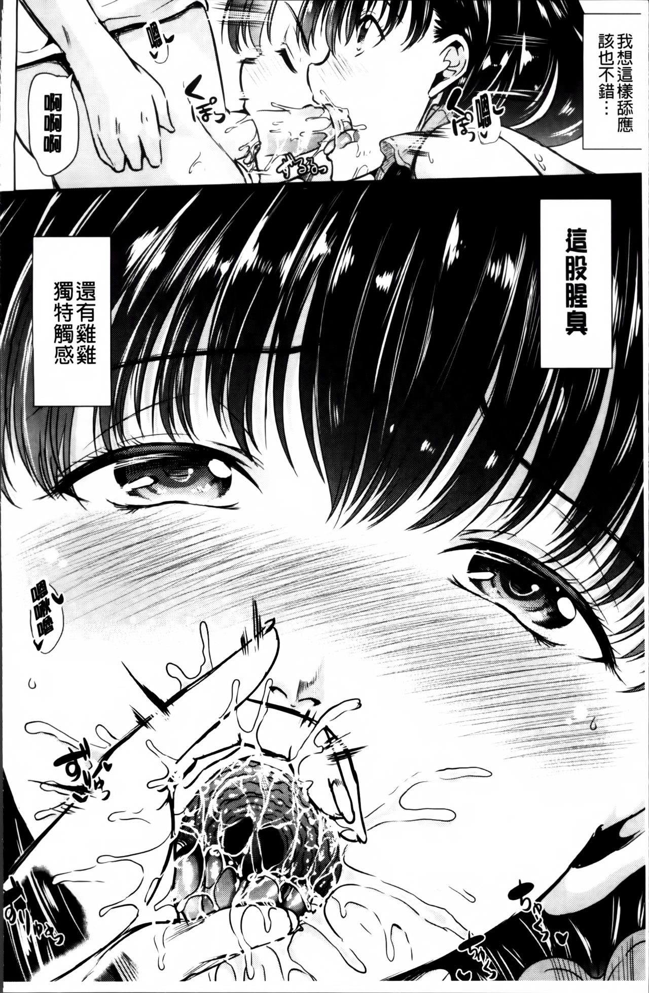 [弥美津ヒロ] 私は、快楽依存症 [中国翻訳]
