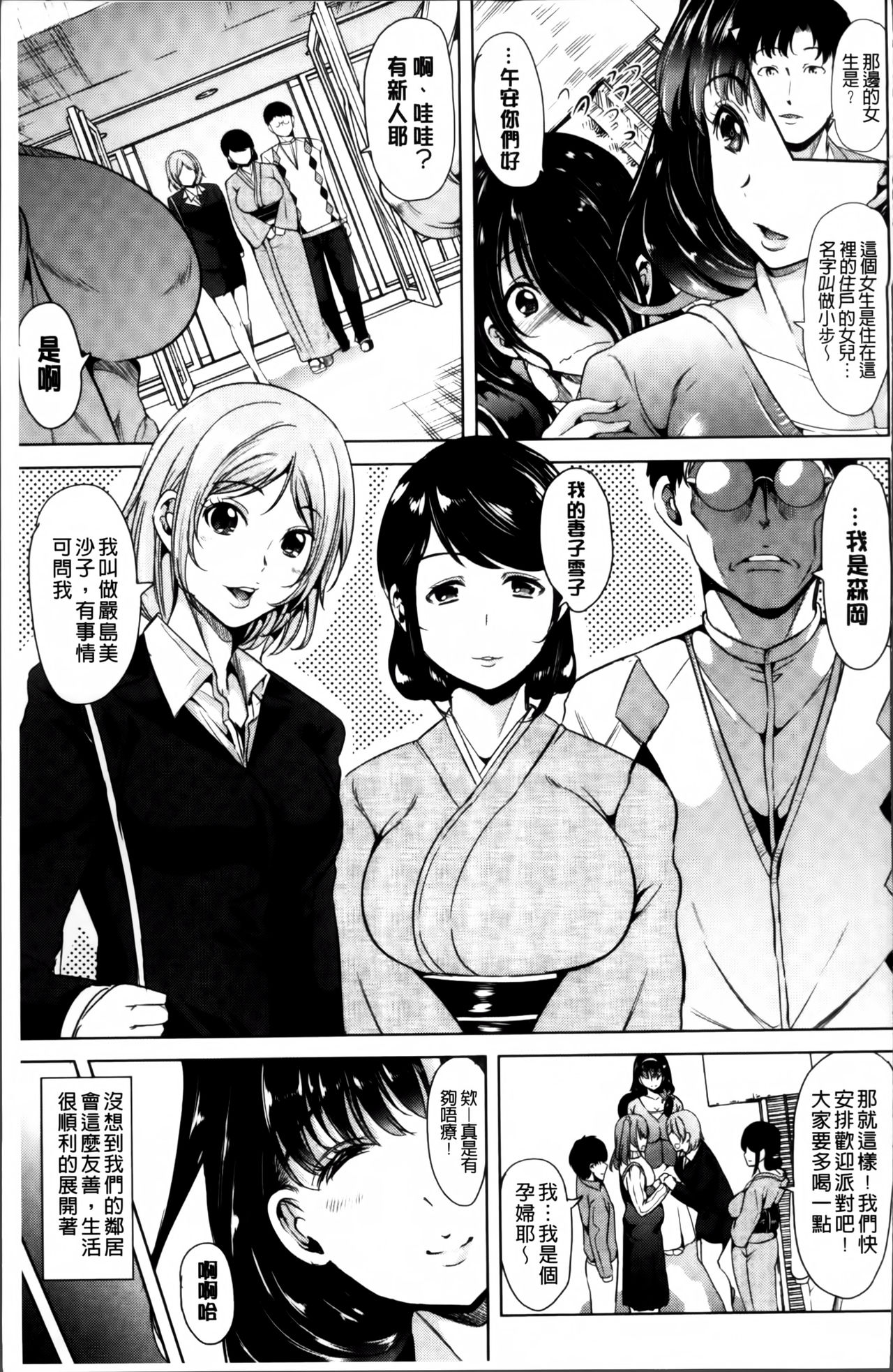 [弥美津ヒロ] 私は、快楽依存症 [中国翻訳]