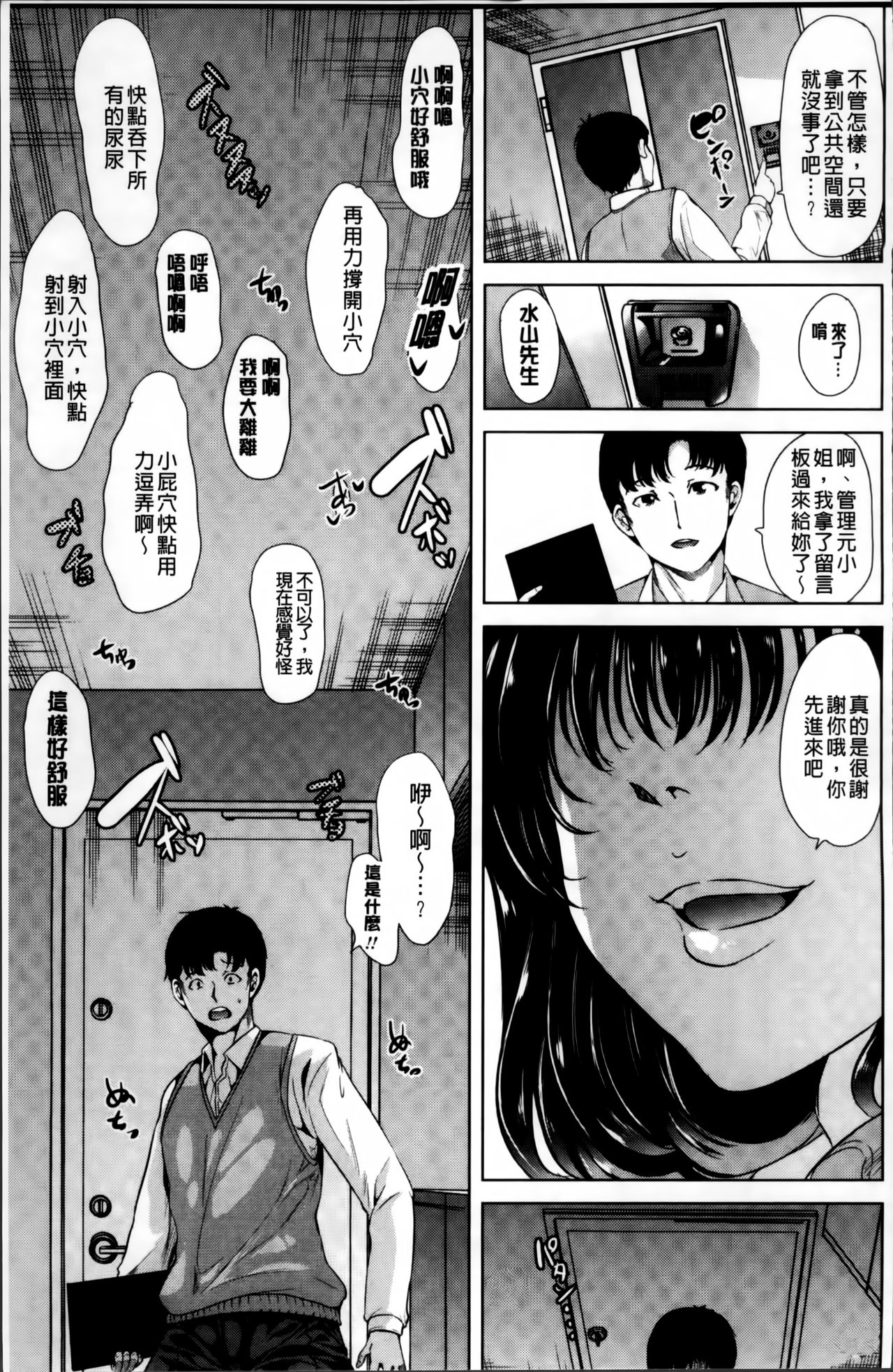 [弥美津ヒロ] 私は、快楽依存症 [中国翻訳]