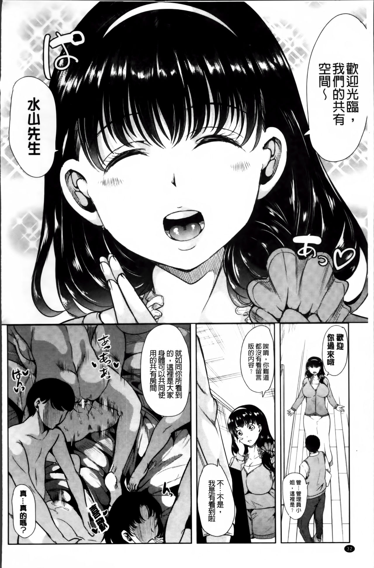 [弥美津ヒロ] 私は、快楽依存症 [中国翻訳]