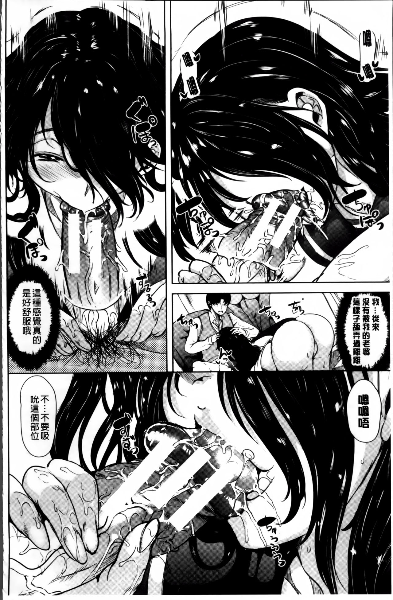 [弥美津ヒロ] 私は、快楽依存症 [中国翻訳]