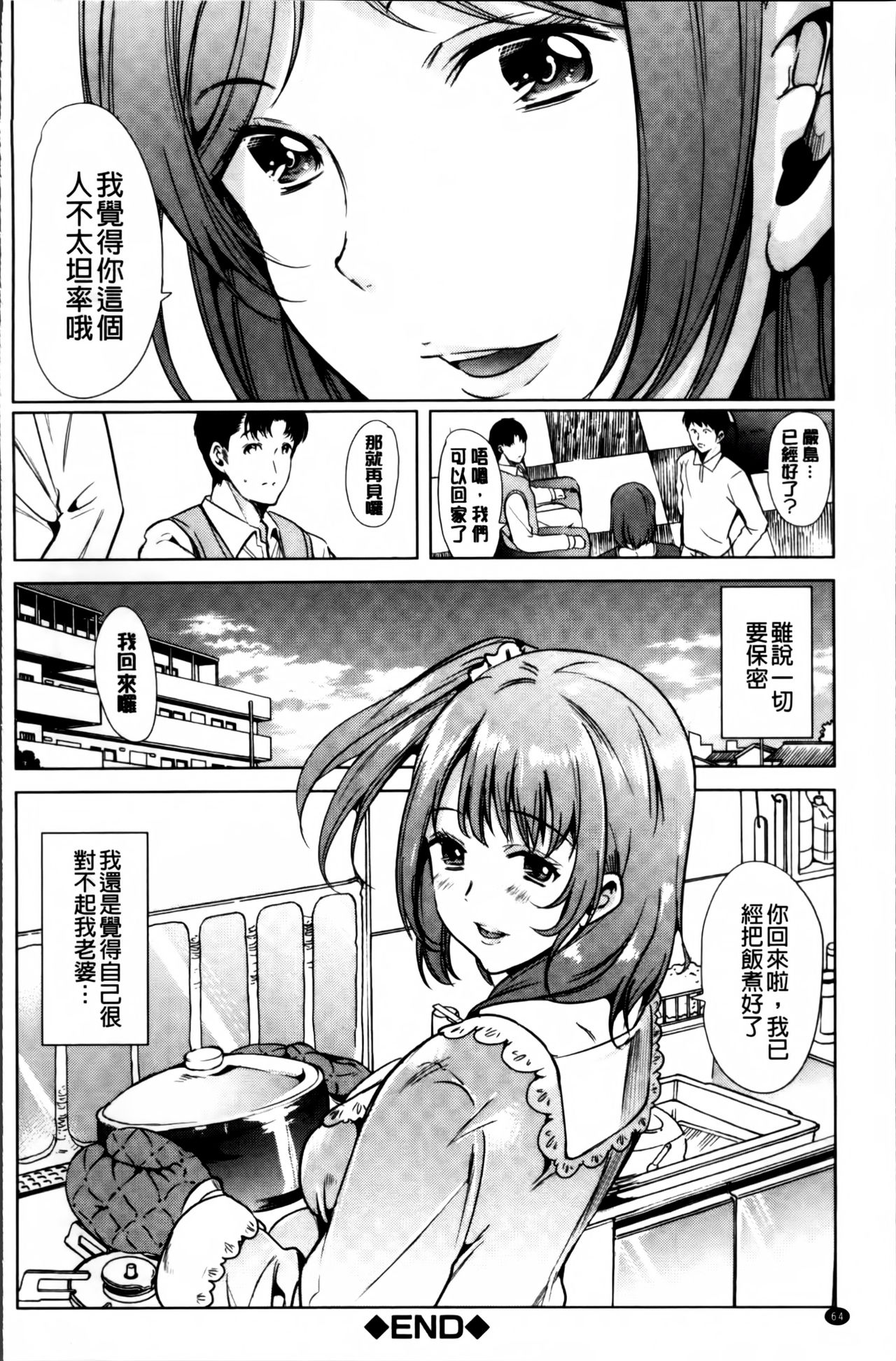 [弥美津ヒロ] 私は、快楽依存症 [中国翻訳]