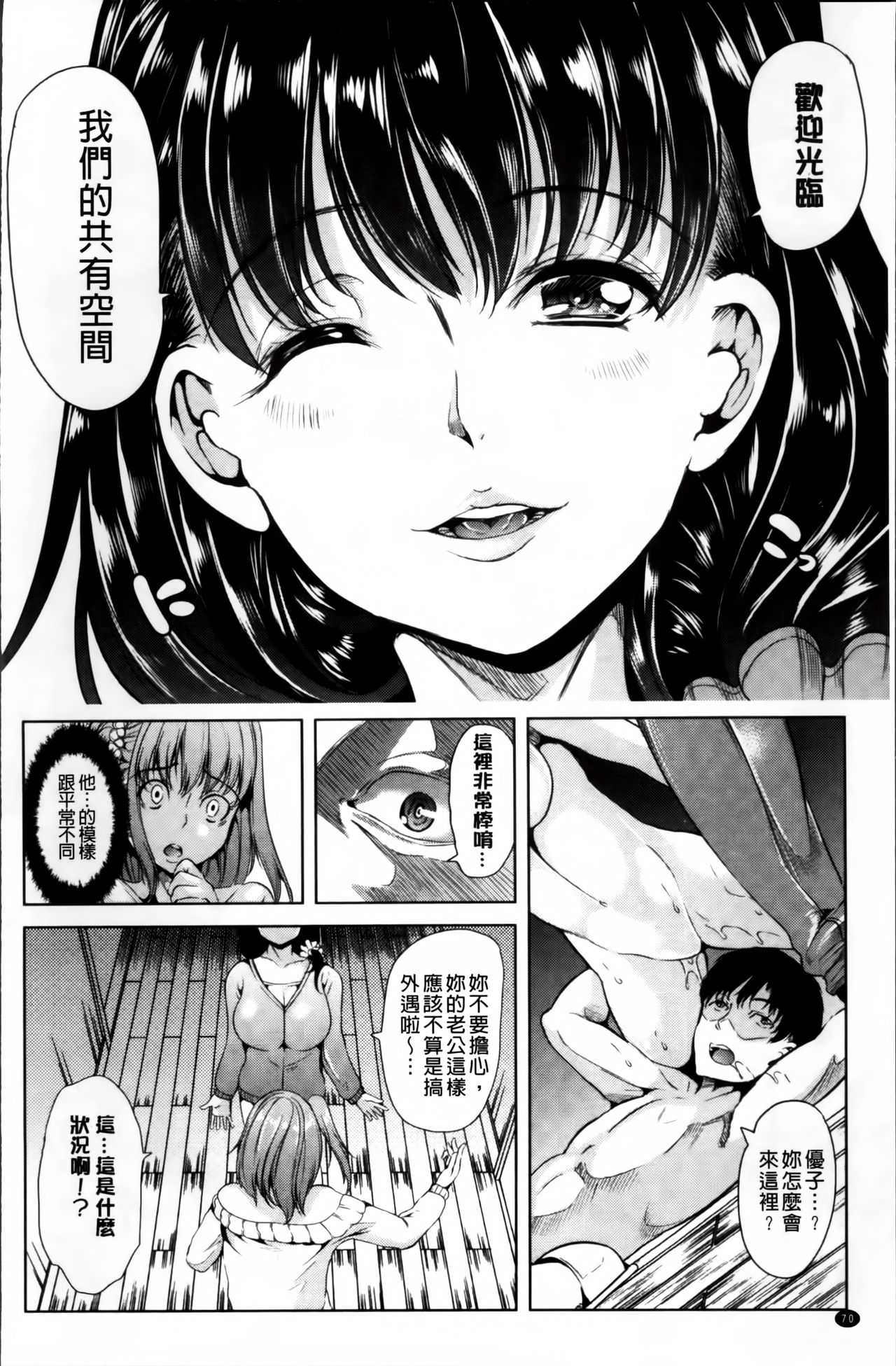 [弥美津ヒロ] 私は、快楽依存症 [中国翻訳]