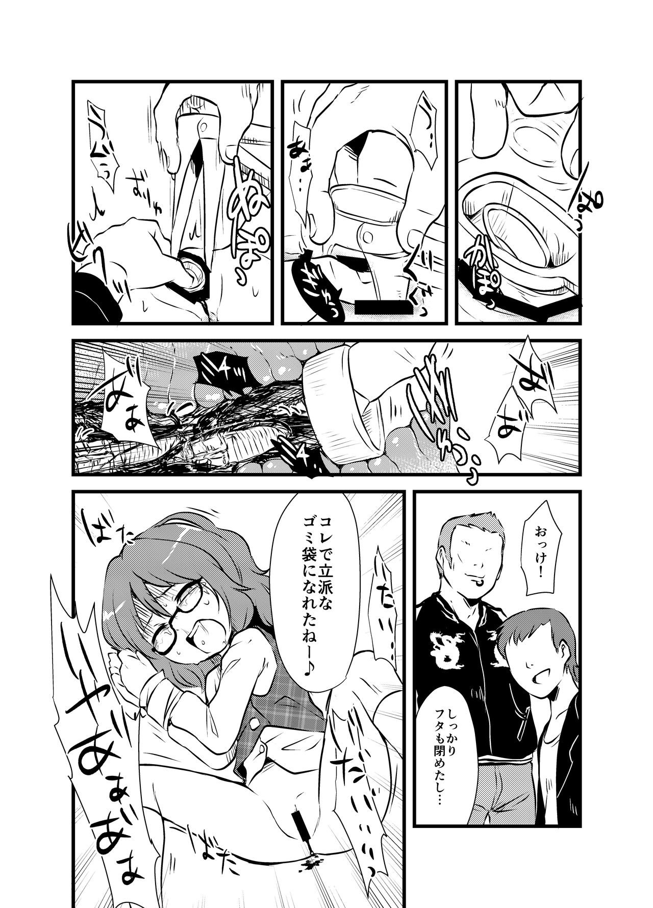 [02 (原崎)] 菫子ちゃんの膣内にゴキブリを挿れる本 (東方Project) [DL版]