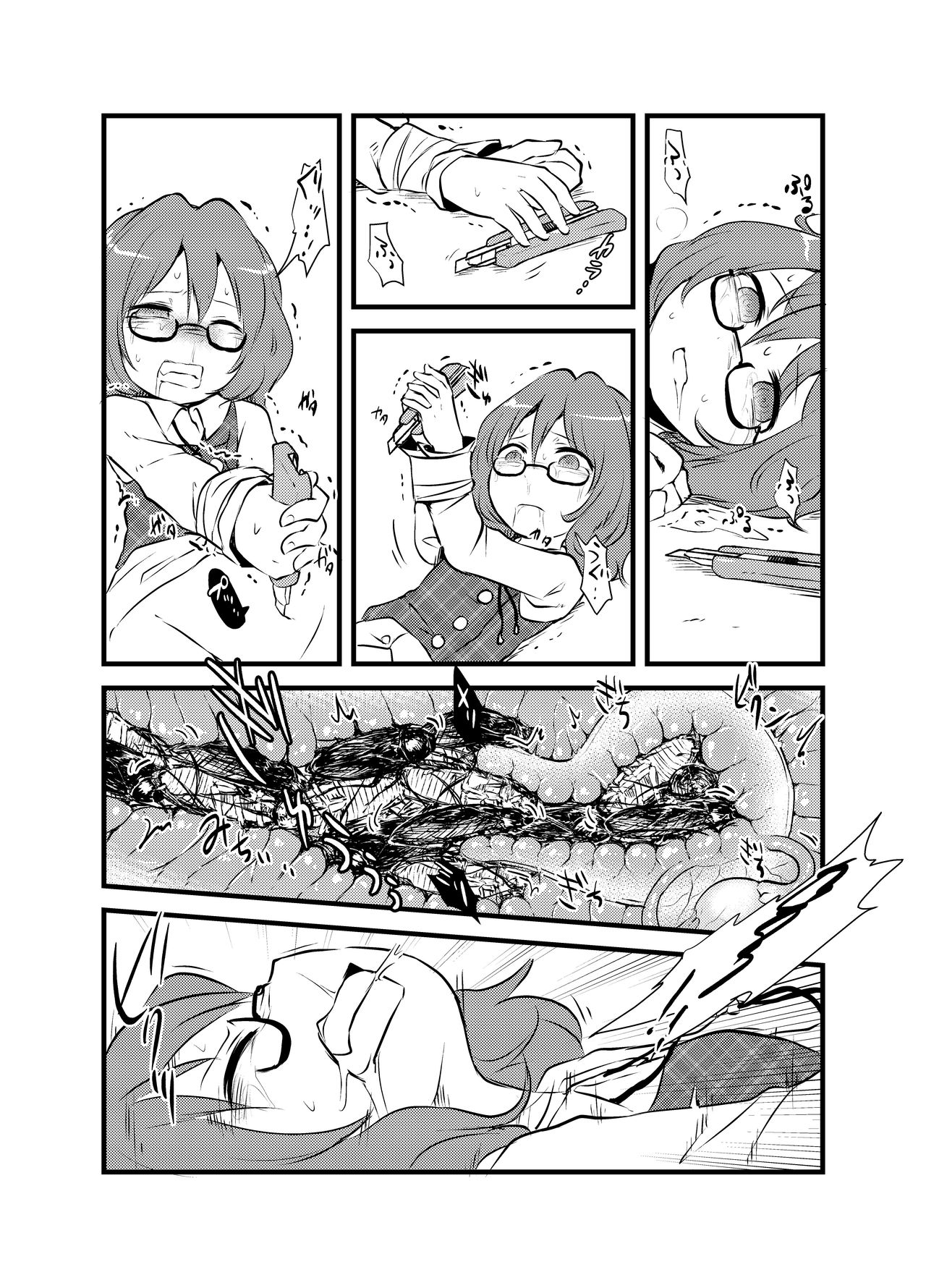 [02 (原崎)] 菫子ちゃんの膣内にゴキブリを挿れる本 (東方Project) [DL版]