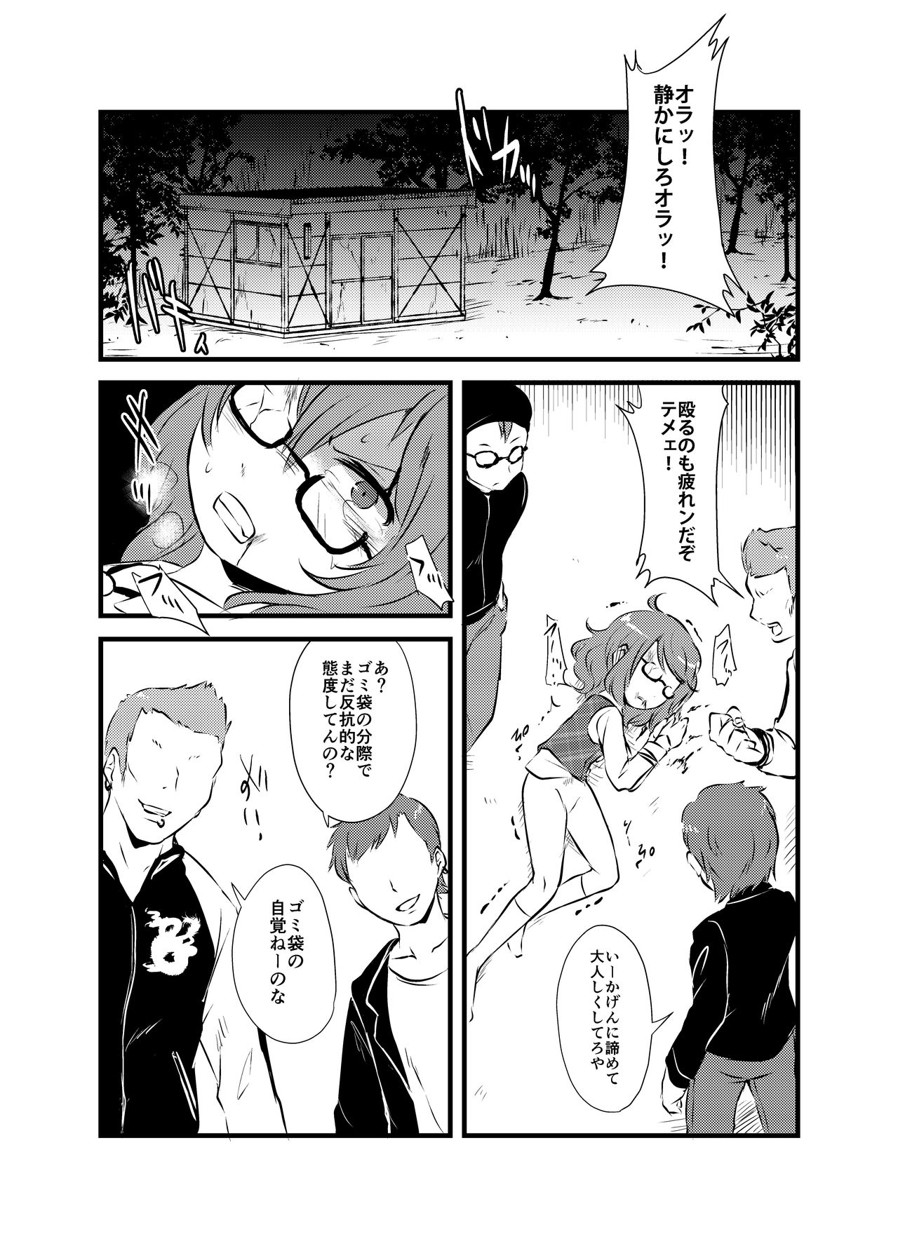 [02 (原崎)] 菫子ちゃんの膣内にゴキブリを挿れる本 (東方Project) [DL版]