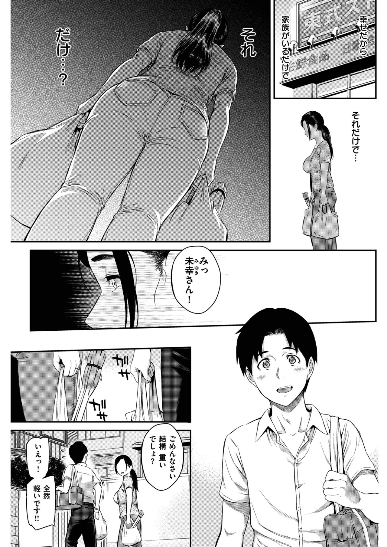 COMIC 失楽天 2017年2月号 [DL版]