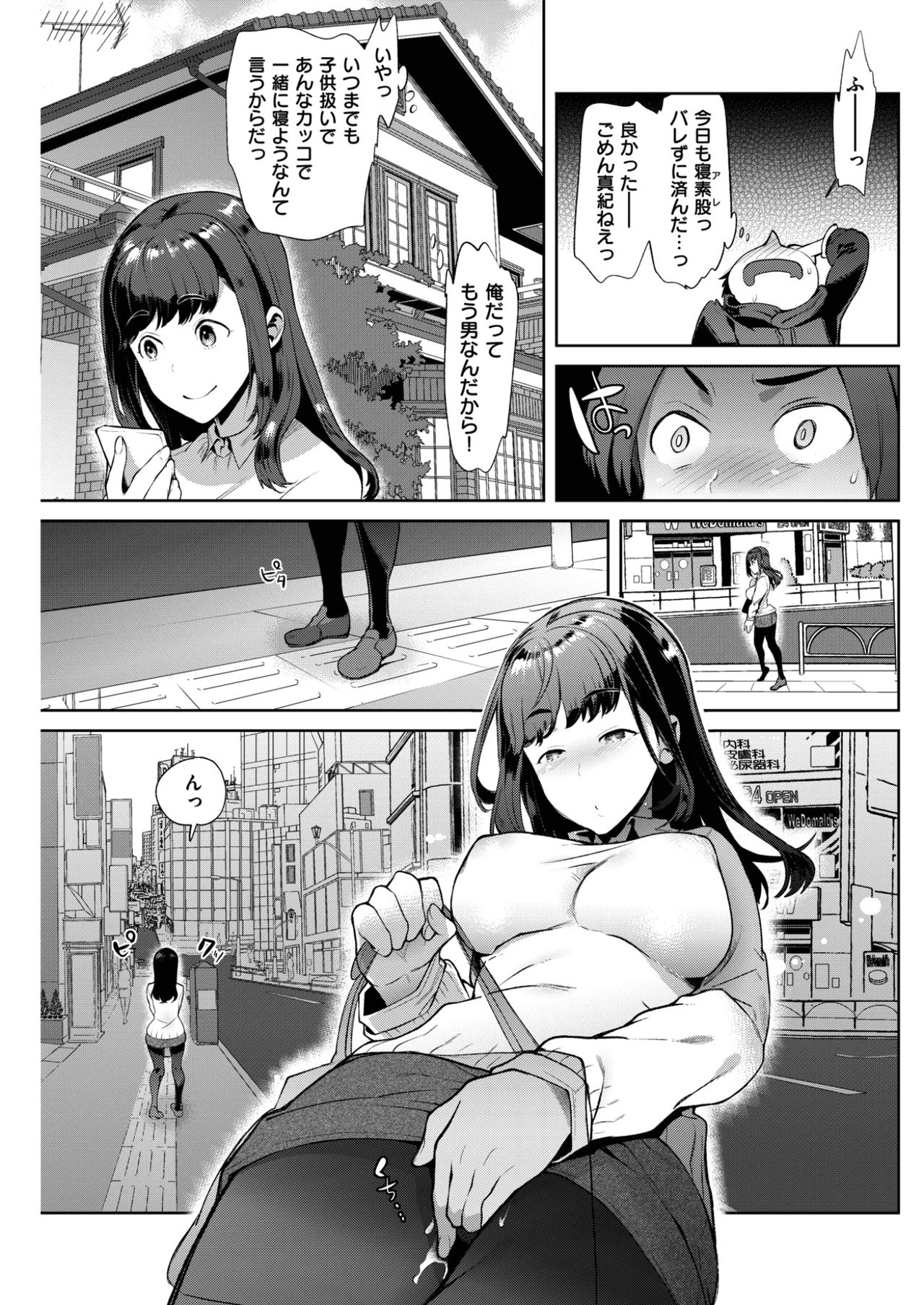 COMIC 失楽天 2017年2月号 [DL版]