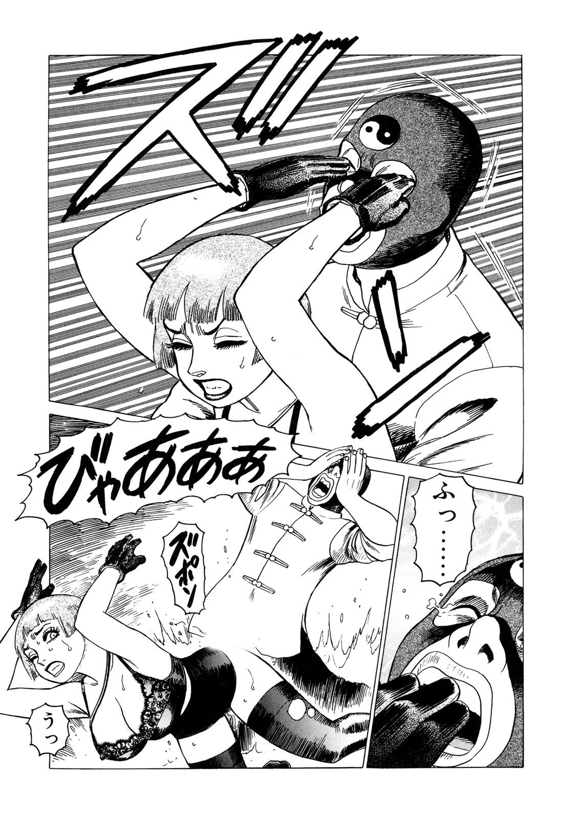 [山本貴嗣] 弾アモウ 3巻 [DL版]