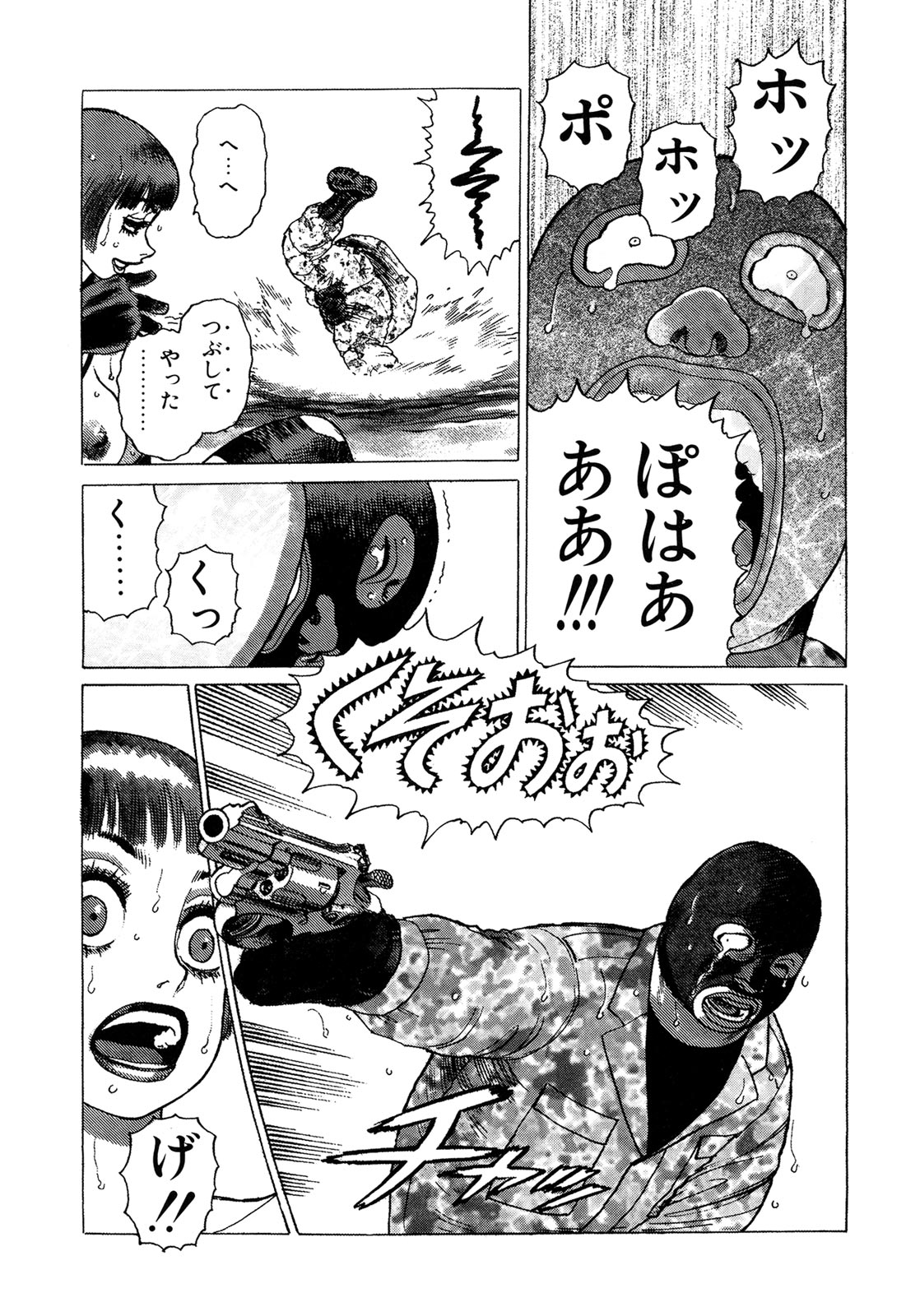 [山本貴嗣] 弾アモウ 3巻 [DL版]