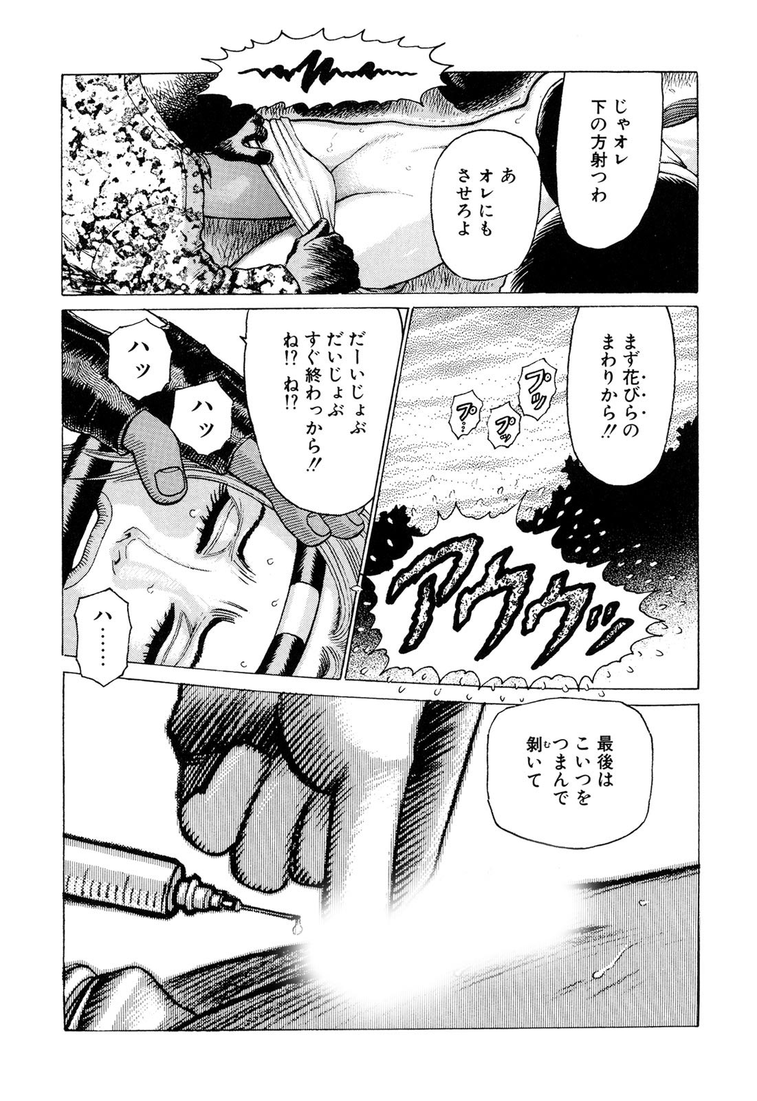 [山本貴嗣] 弾アモウ 3巻 [DL版]