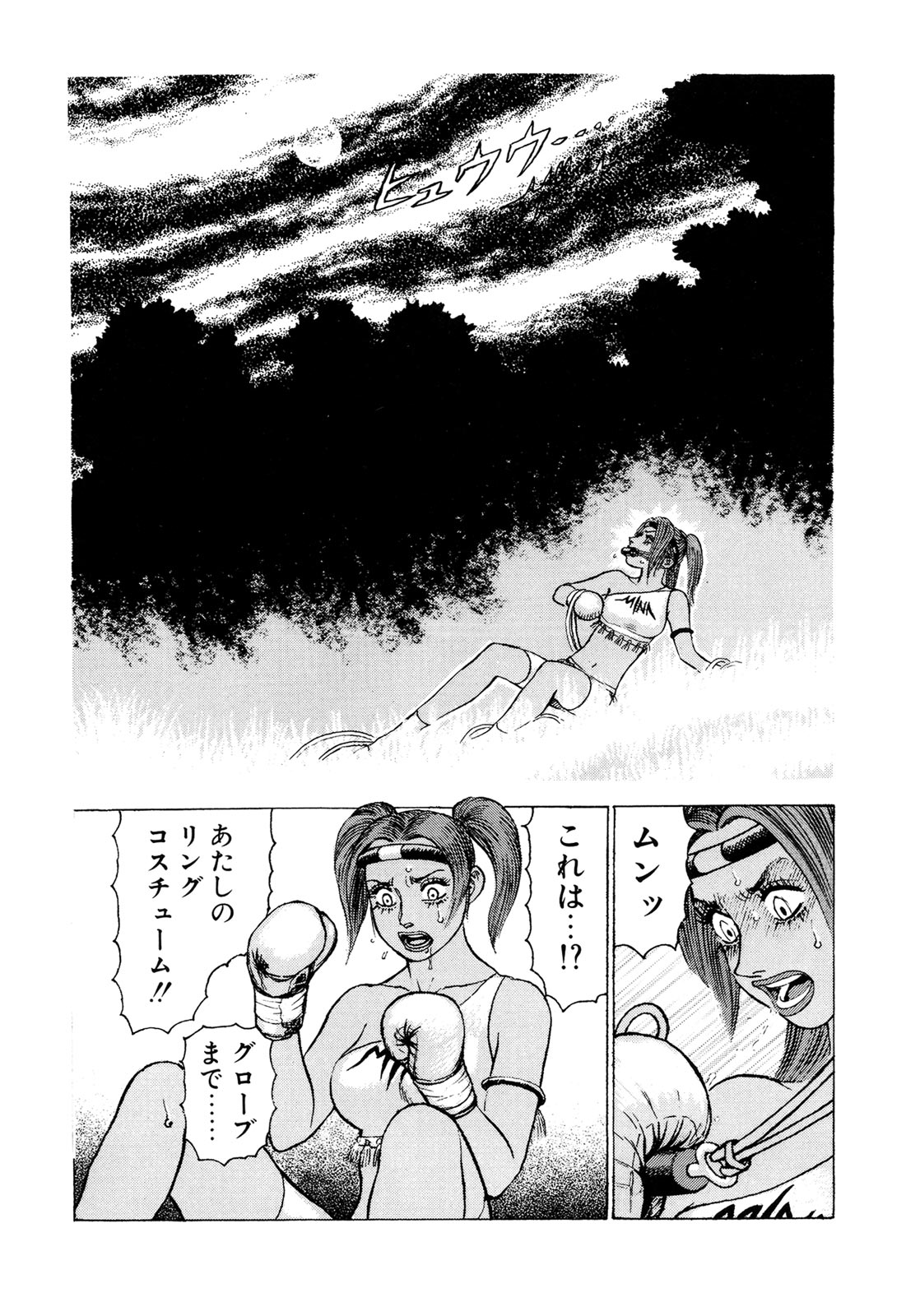 [山本貴嗣] 弾アモウ 3巻 [DL版]