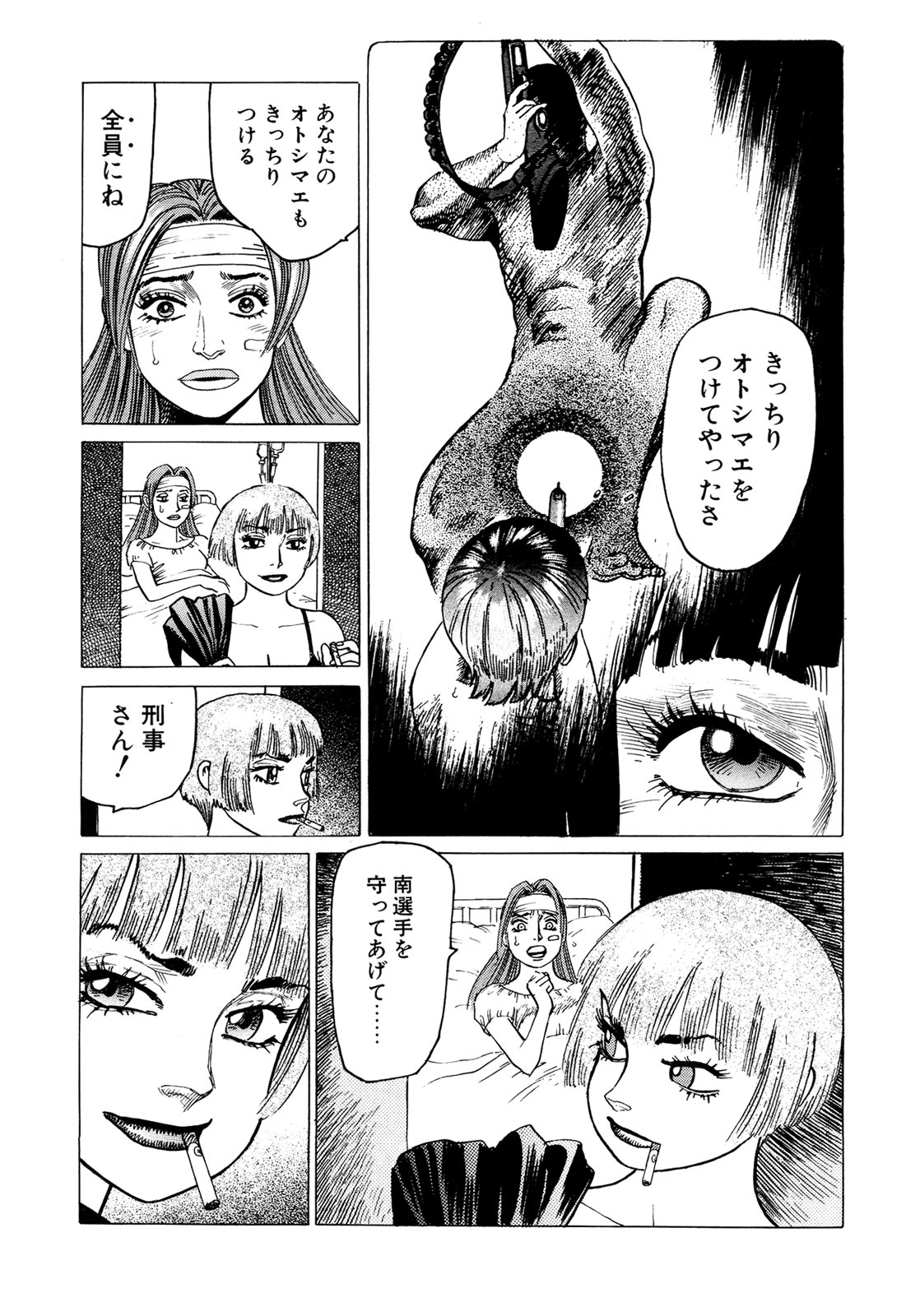 [山本貴嗣] 弾アモウ 3巻 [DL版]