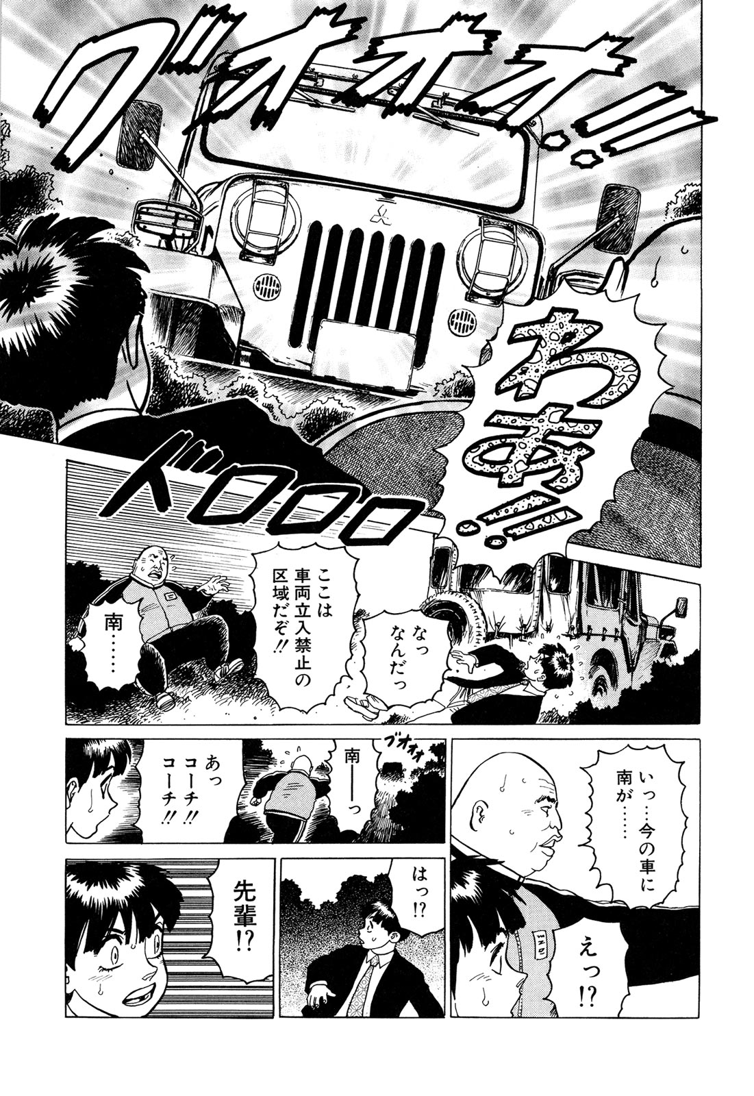 [山本貴嗣] 弾アモウ 3巻 [DL版]