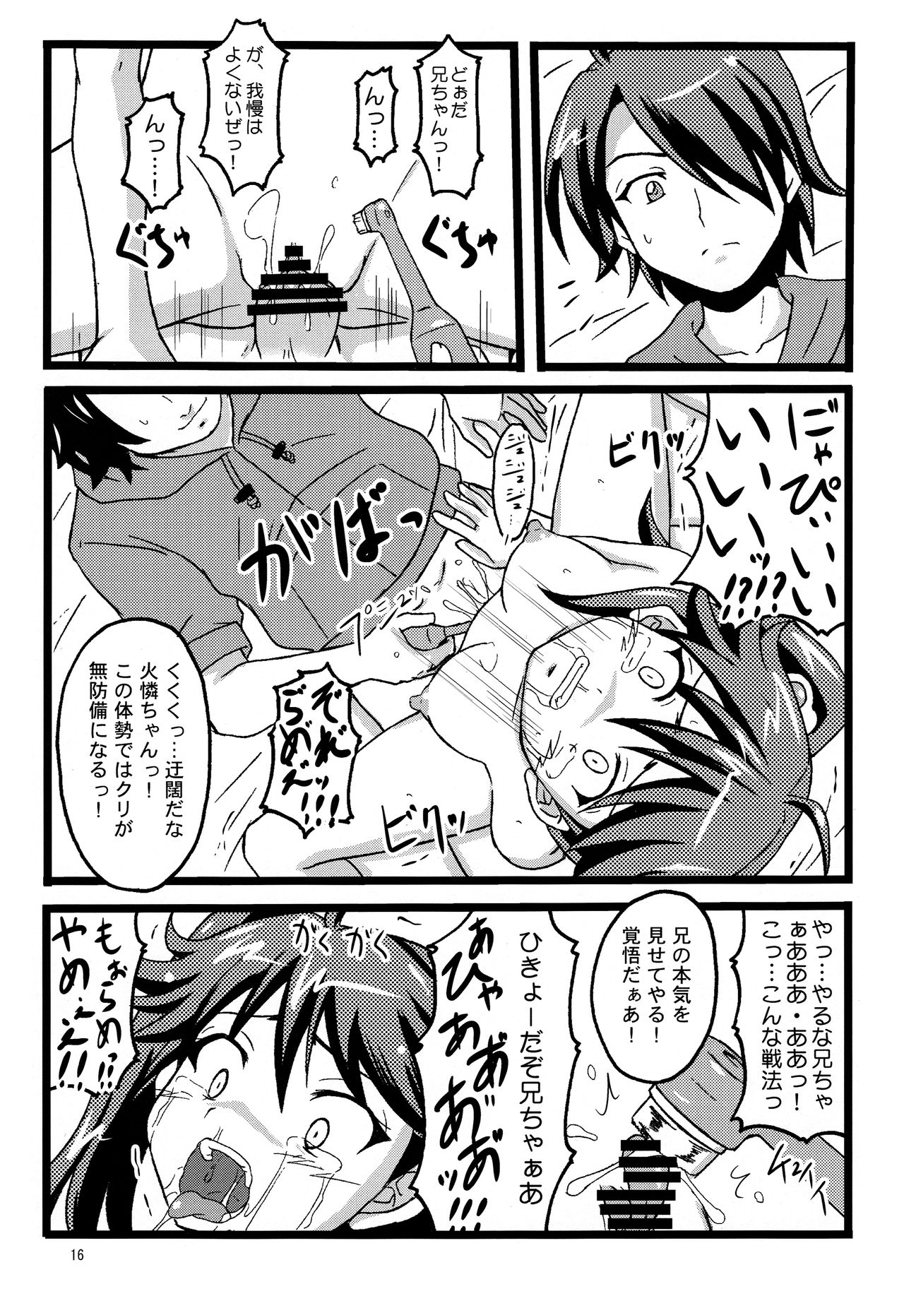 (C78) [ちらりずむ (飛鷹トヲル, 睦月緋色, 詩月雄)] CRパチモノガタリ (化物語)