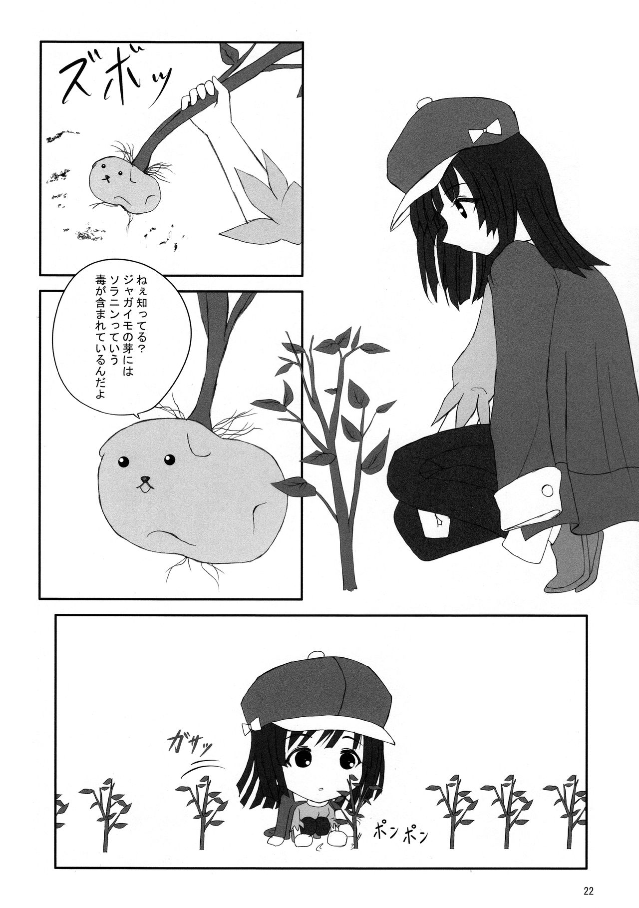 (C78) [ちらりずむ (飛鷹トヲル, 睦月緋色, 詩月雄)] CRパチモノガタリ (化物語)