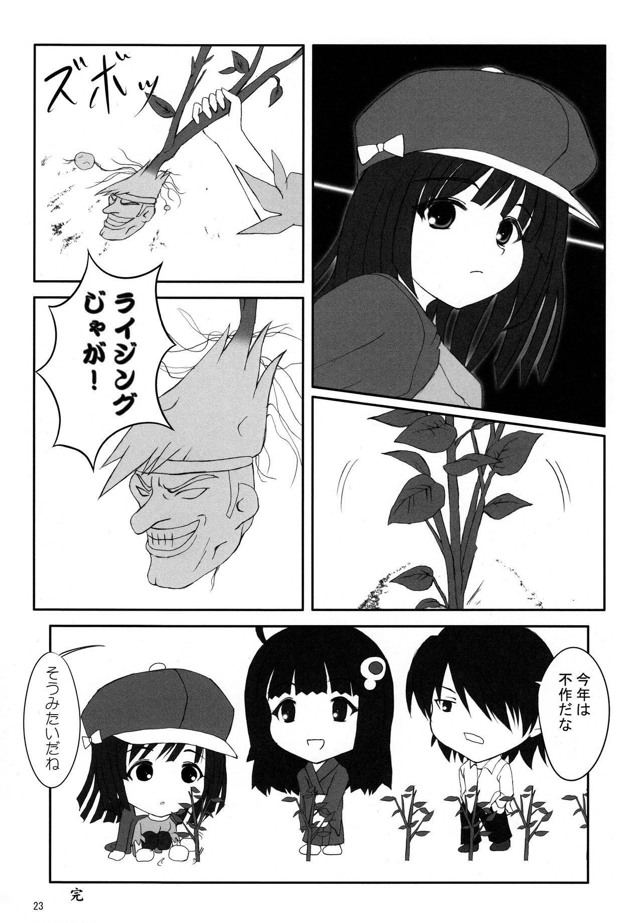 (C78) [ちらりずむ (飛鷹トヲル, 睦月緋色, 詩月雄)] CRパチモノガタリ (化物語)