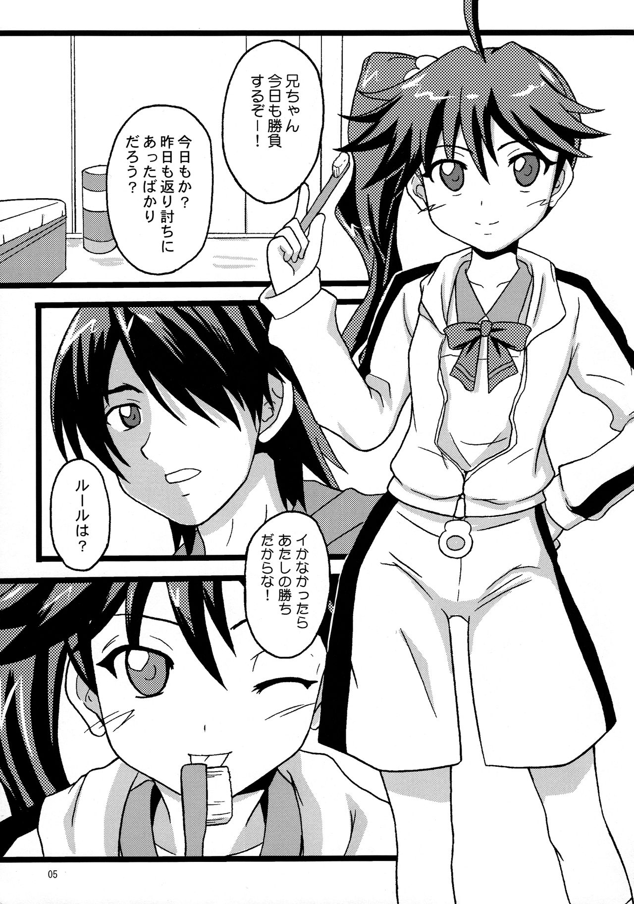 (C78) [ちらりずむ (飛鷹トヲル, 睦月緋色, 詩月雄)] CRパチモノガタリ (化物語)