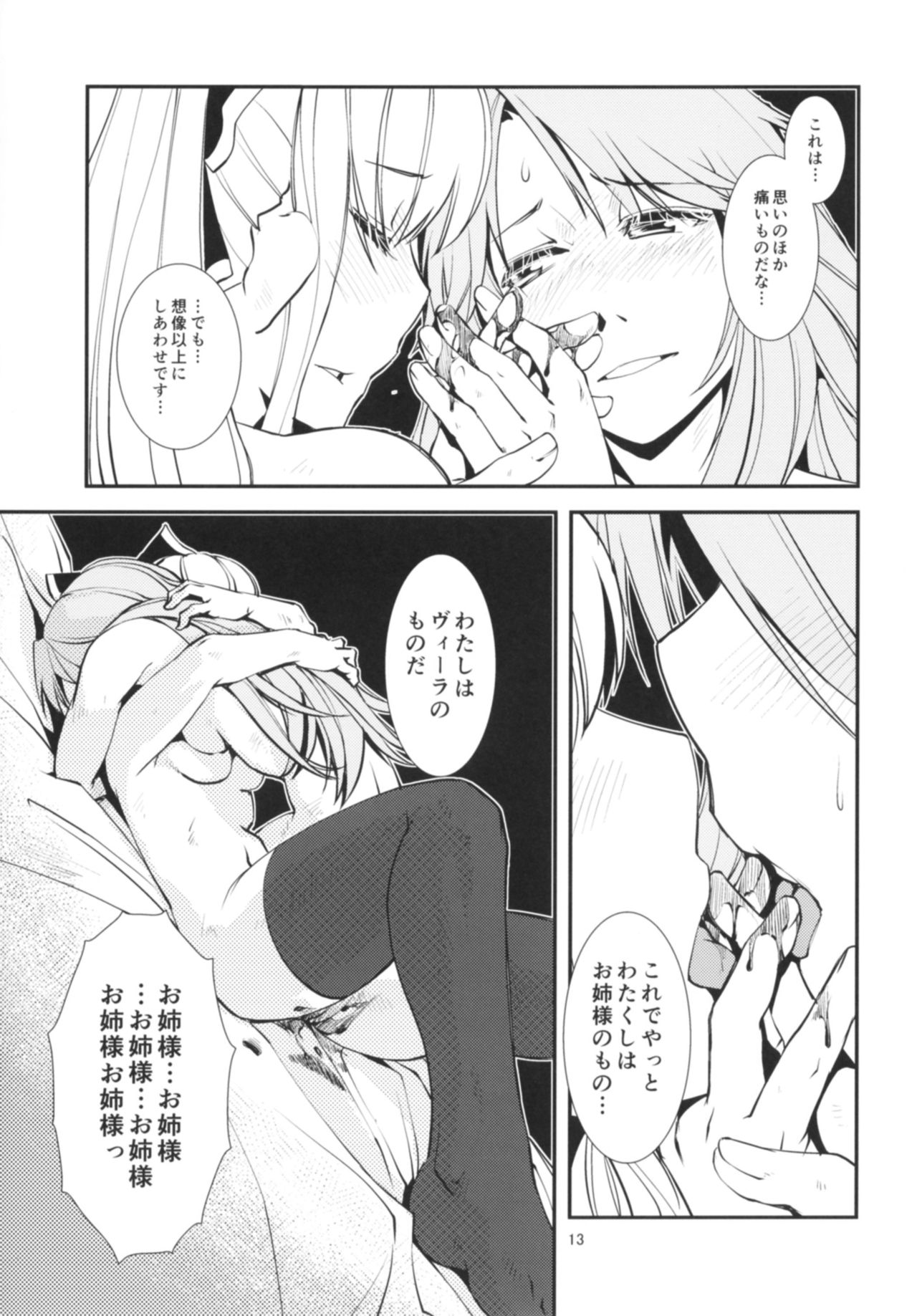 (C91) [かもたま座 (かもたま)] 出口なし (グランブルーファンタジー)