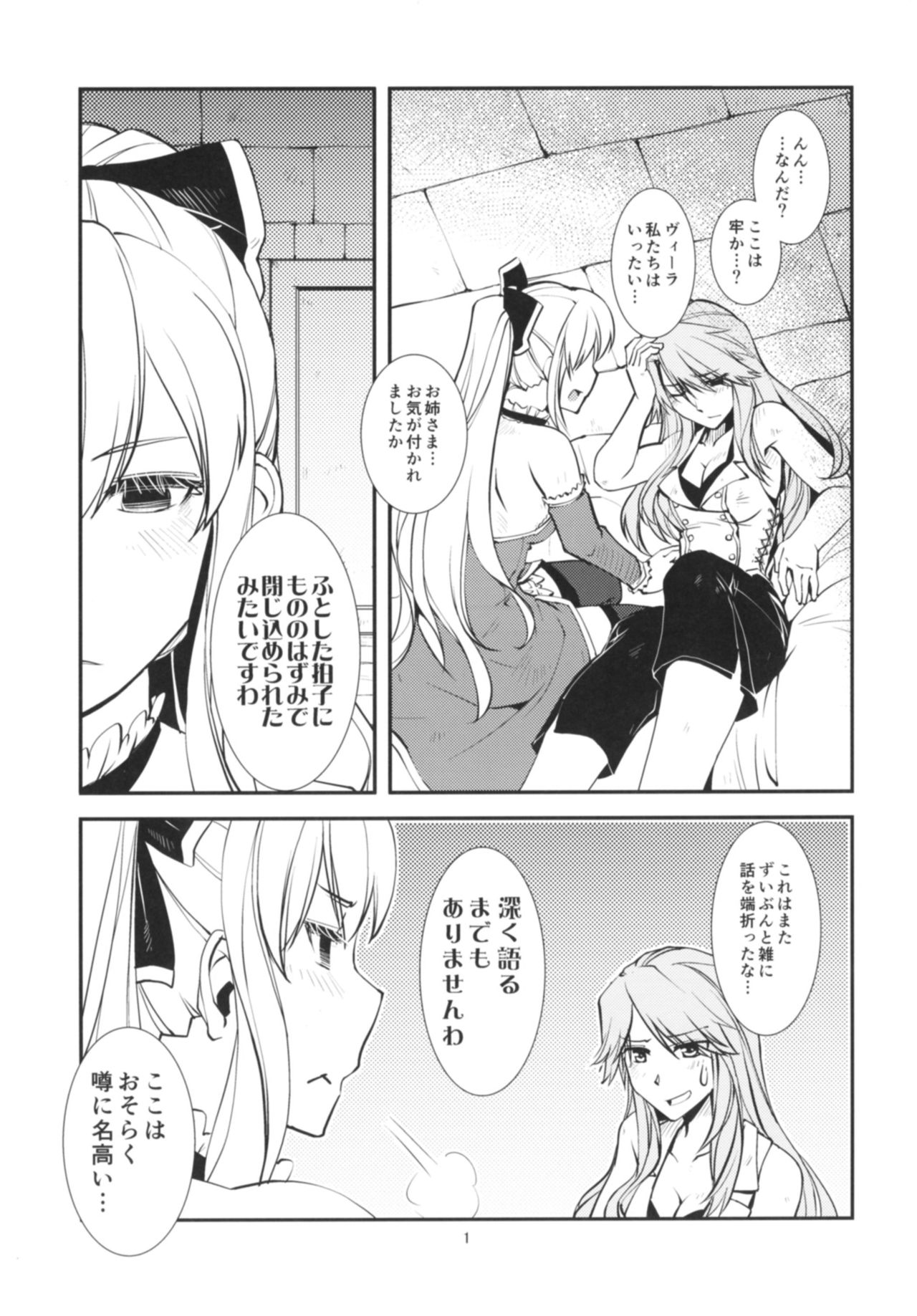 (C91) [かもたま座 (かもたま)] 出口なし (グランブルーファンタジー)