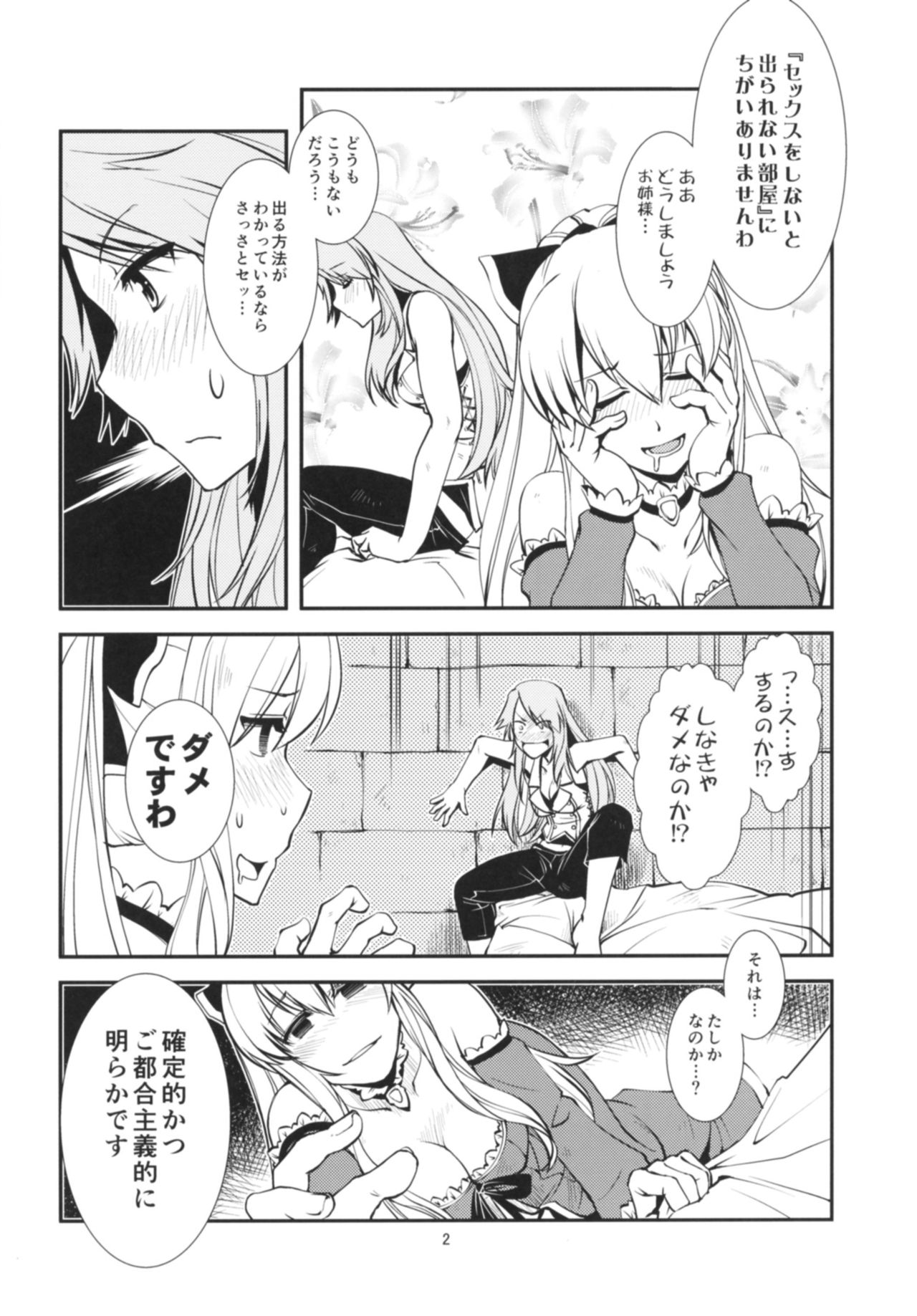 (C91) [かもたま座 (かもたま)] 出口なし (グランブルーファンタジー)