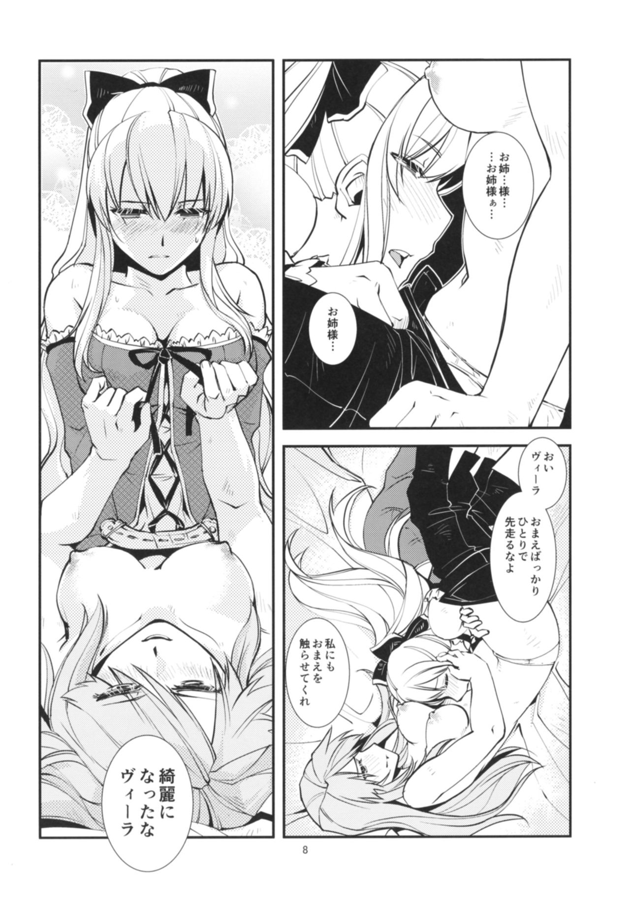 (C91) [かもたま座 (かもたま)] 出口なし (グランブルーファンタジー)