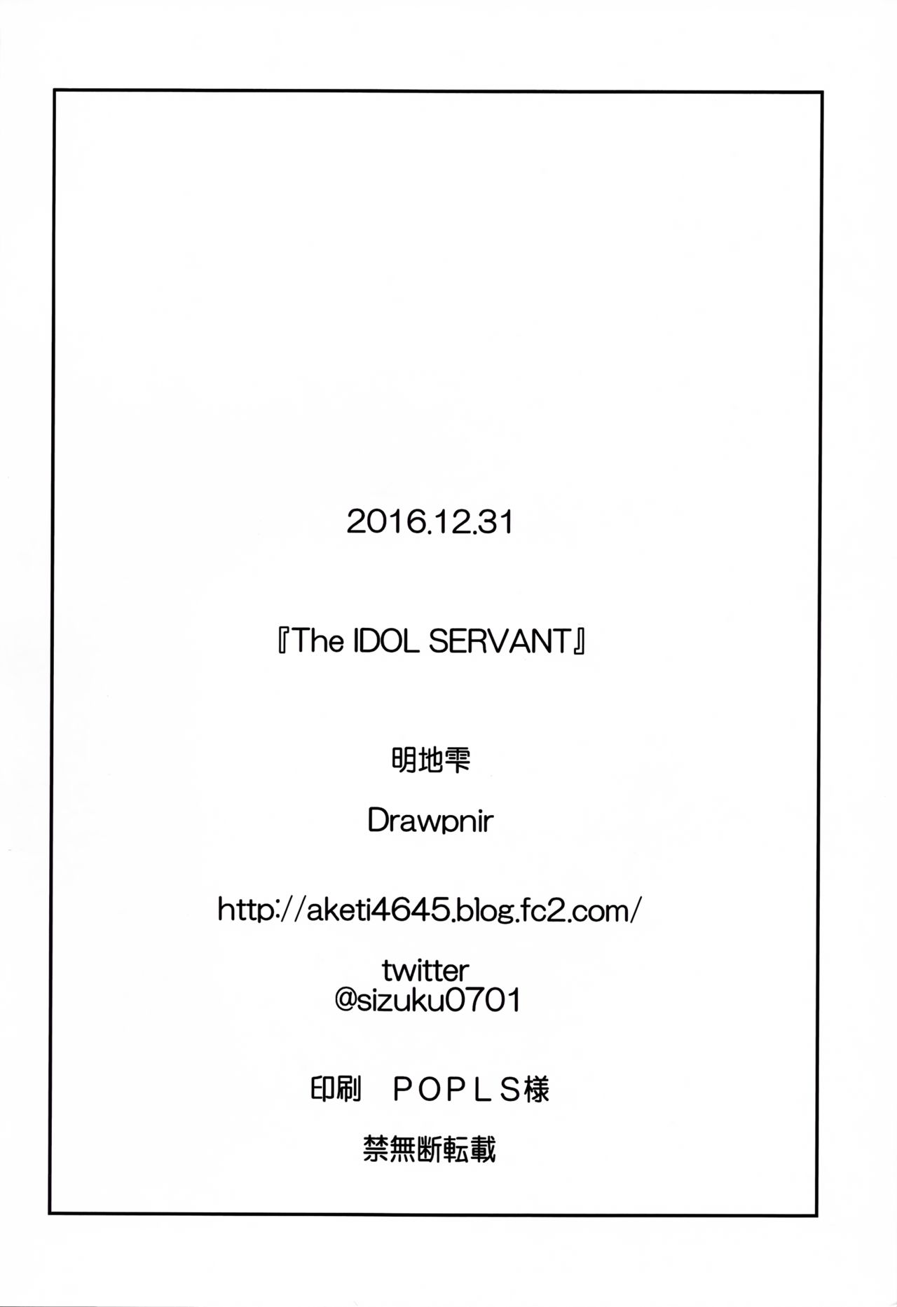 (C91) [Drawpnir (明地雫)] The IDOL SERVANT (Fate/Grand Order)