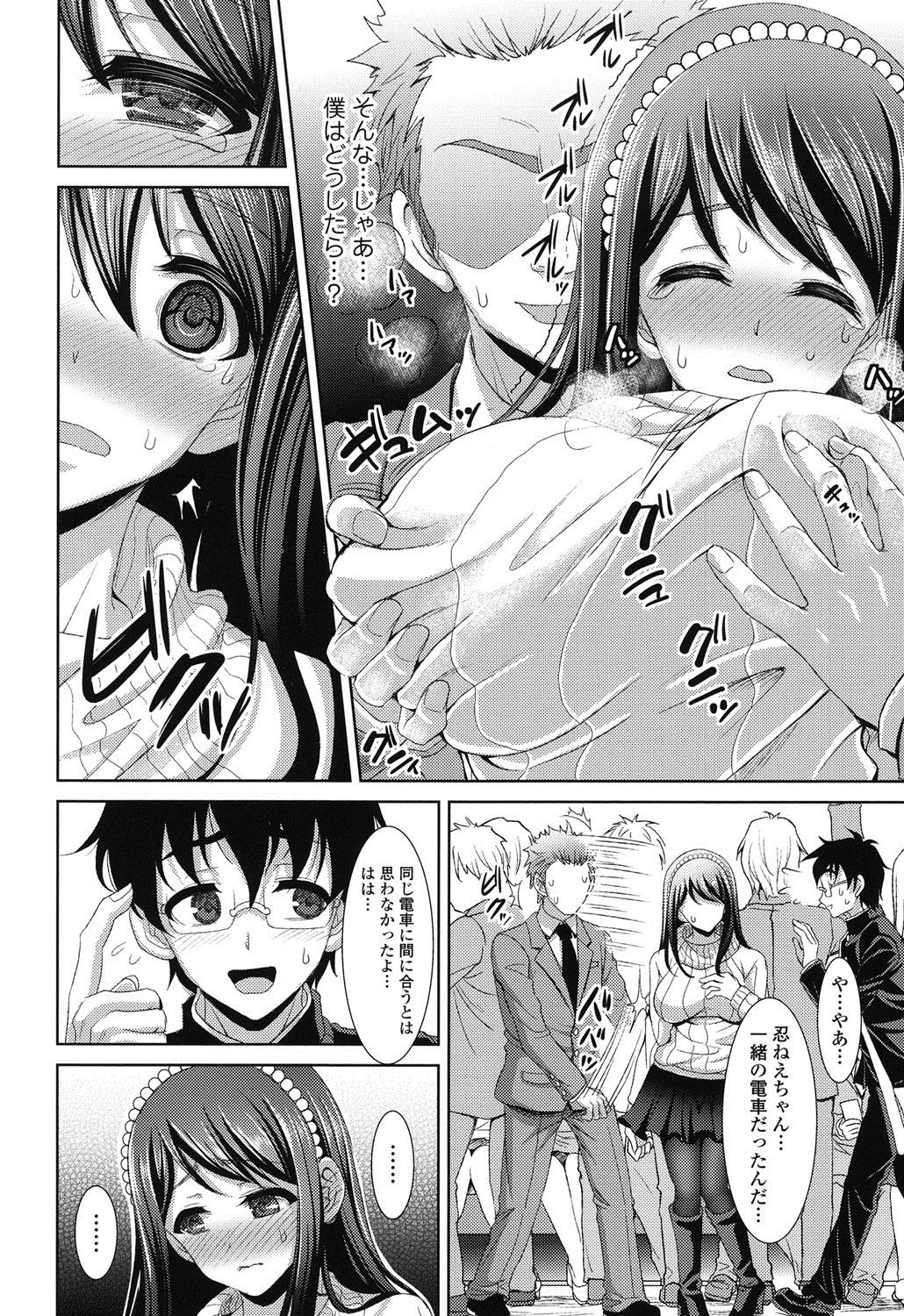 [孫陽州] ちゃいなっくす [DL版]