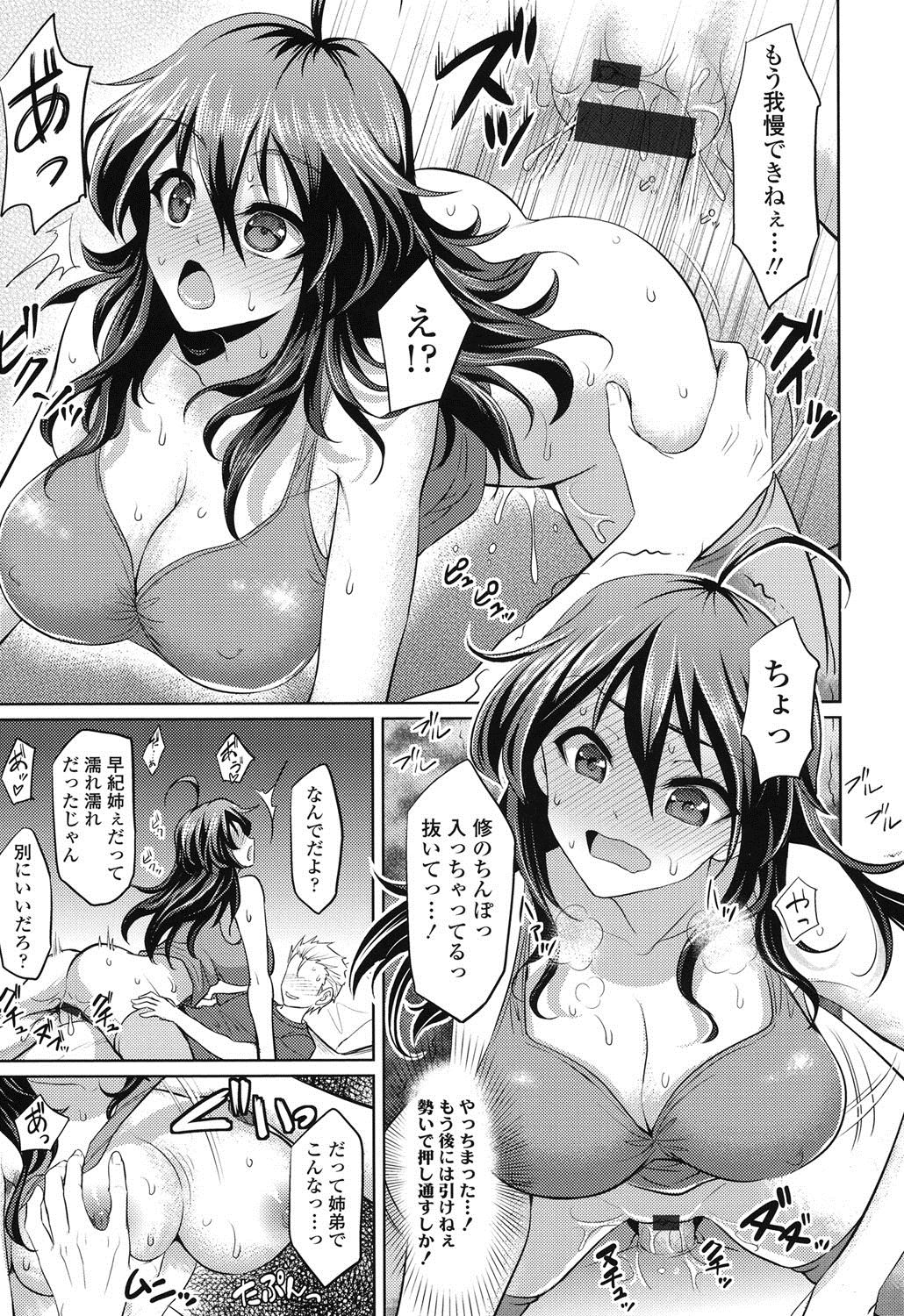 [孫陽州] ちゃいなっくす [DL版]