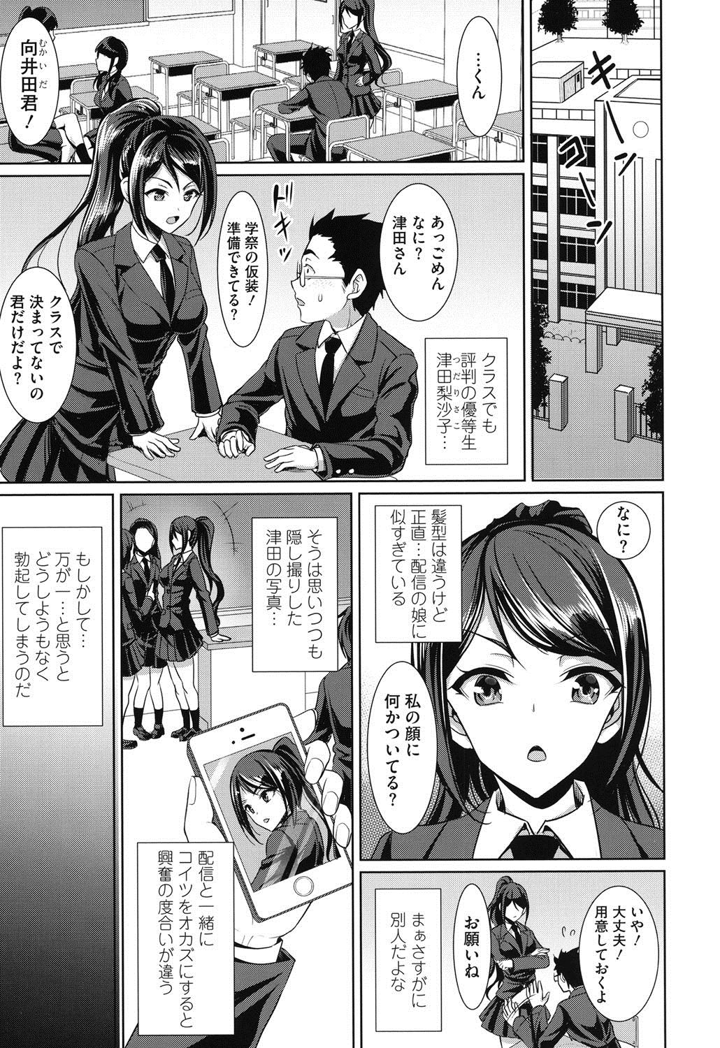 [孫陽州] ちゃいなっくす [DL版]