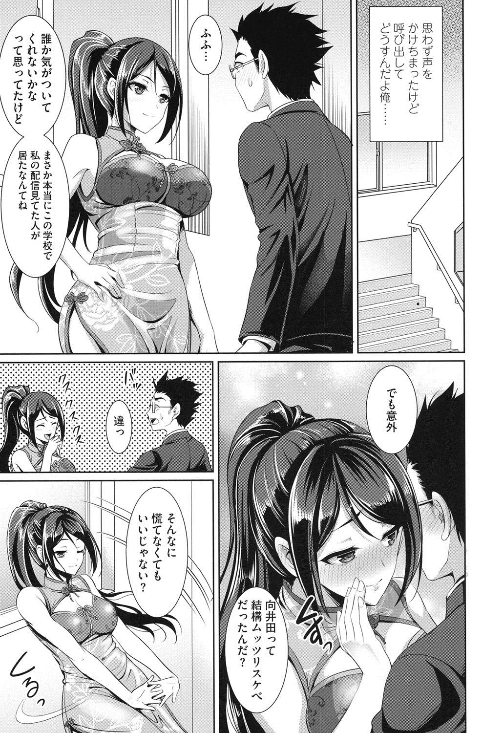 [孫陽州] ちゃいなっくす [DL版]