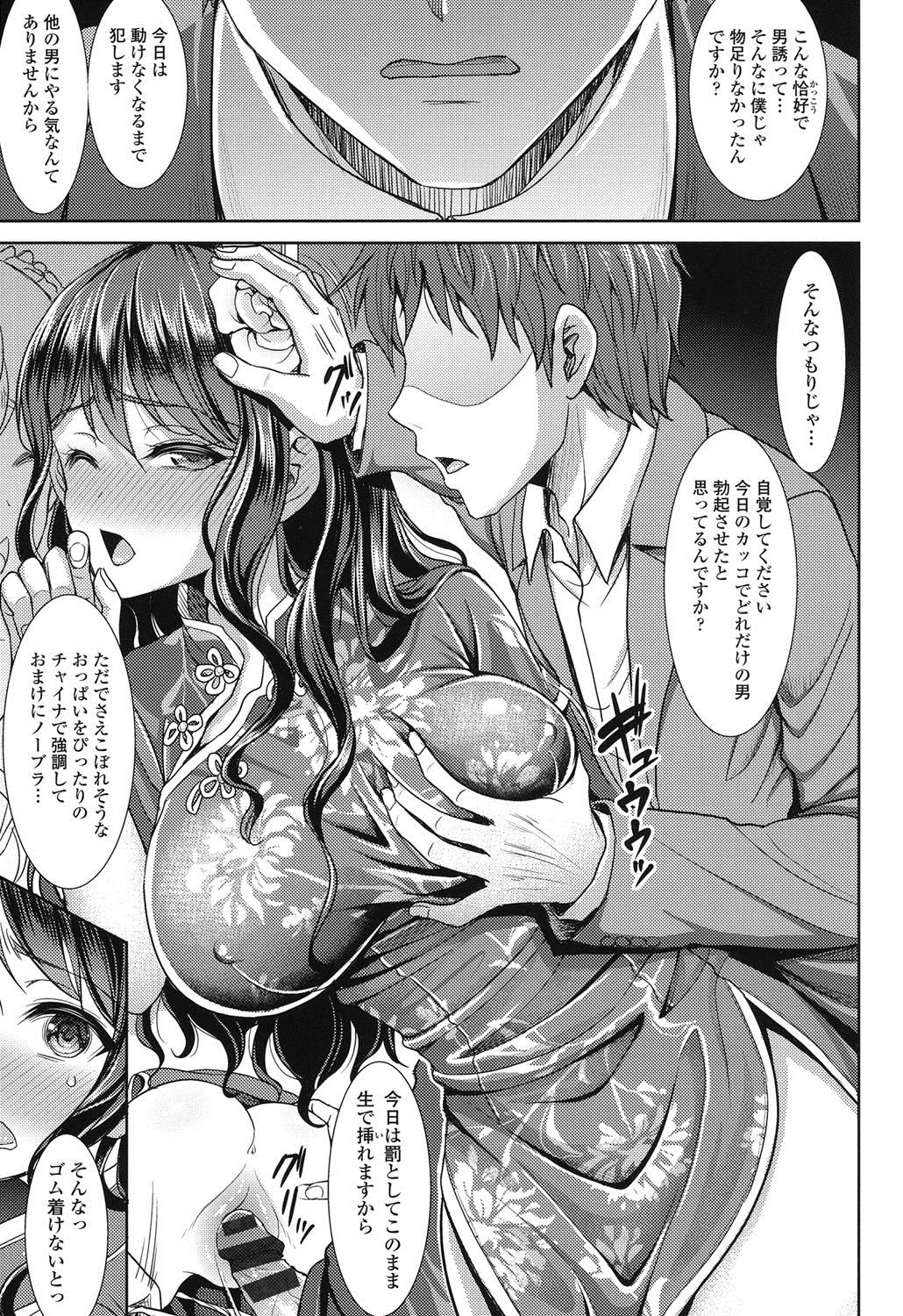 [孫陽州] ちゃいなっくす [DL版]