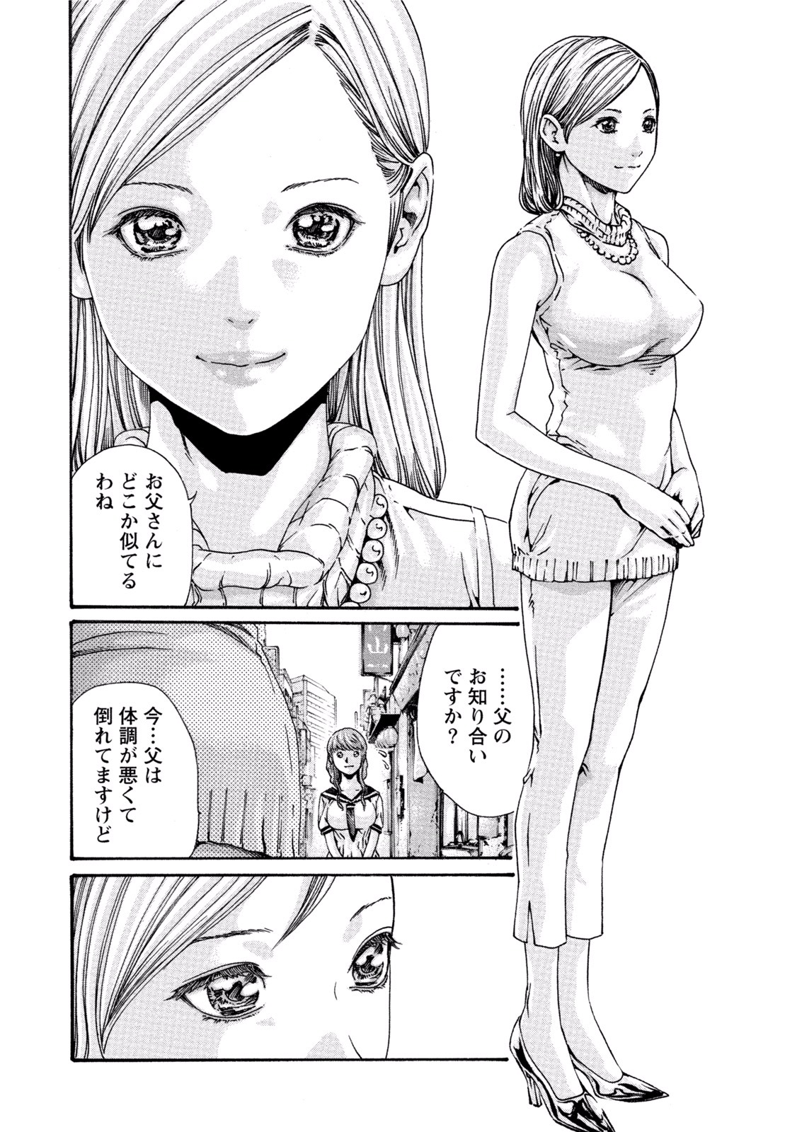 [春輝] イキツケ！第02巻