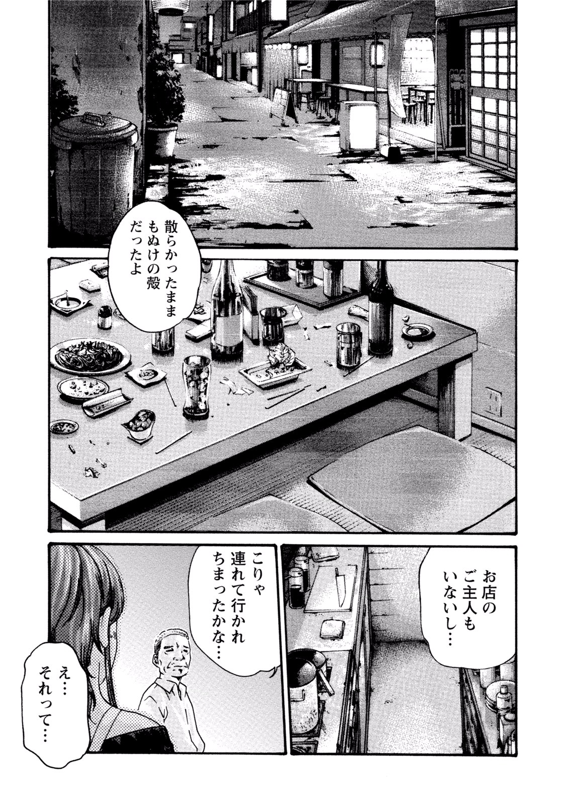 [春輝] イキツケ！第02巻