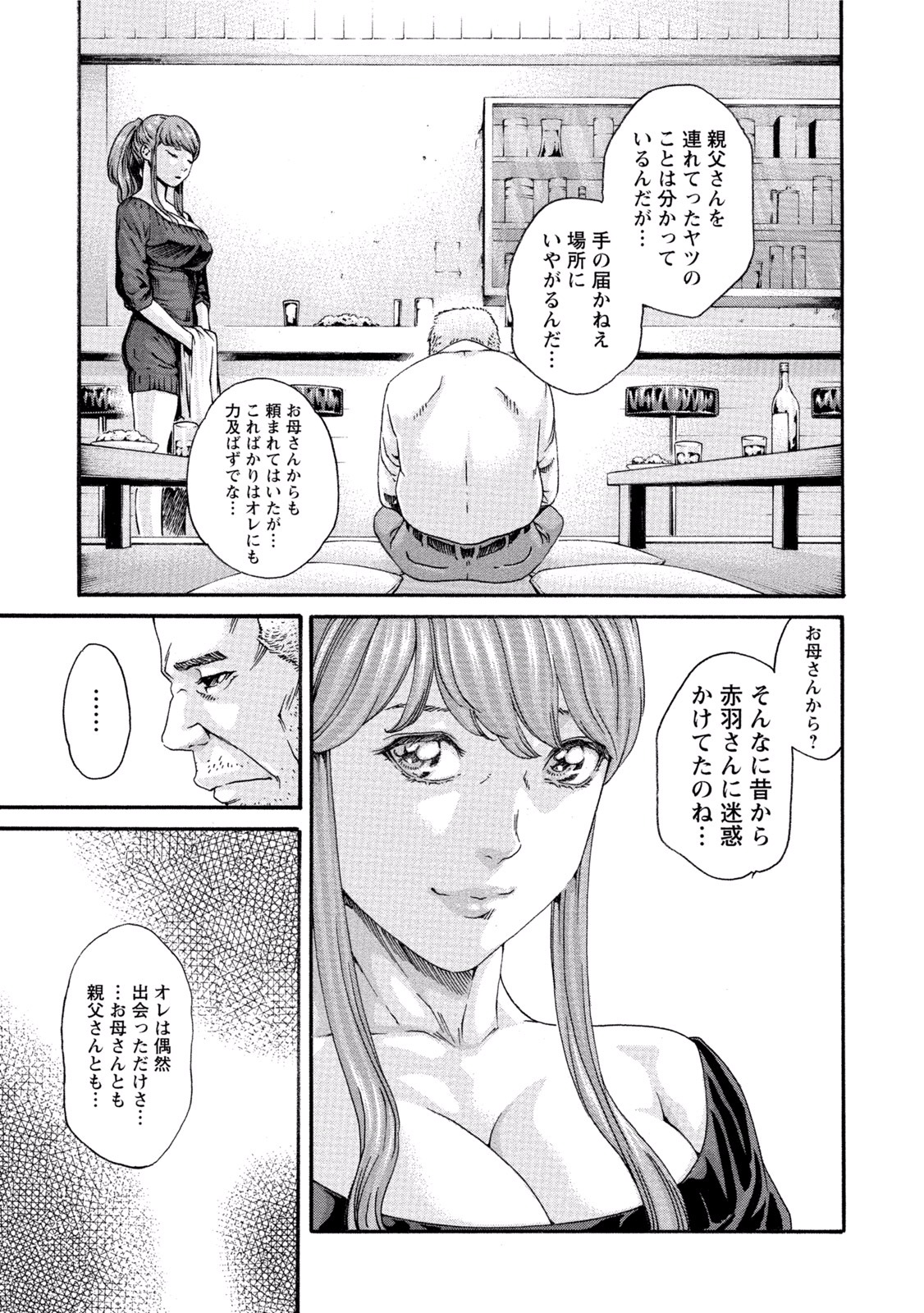 [春輝] イキツケ！第02巻