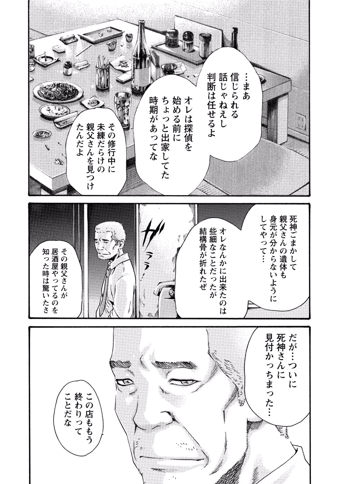 [春輝] イキツケ！第02巻