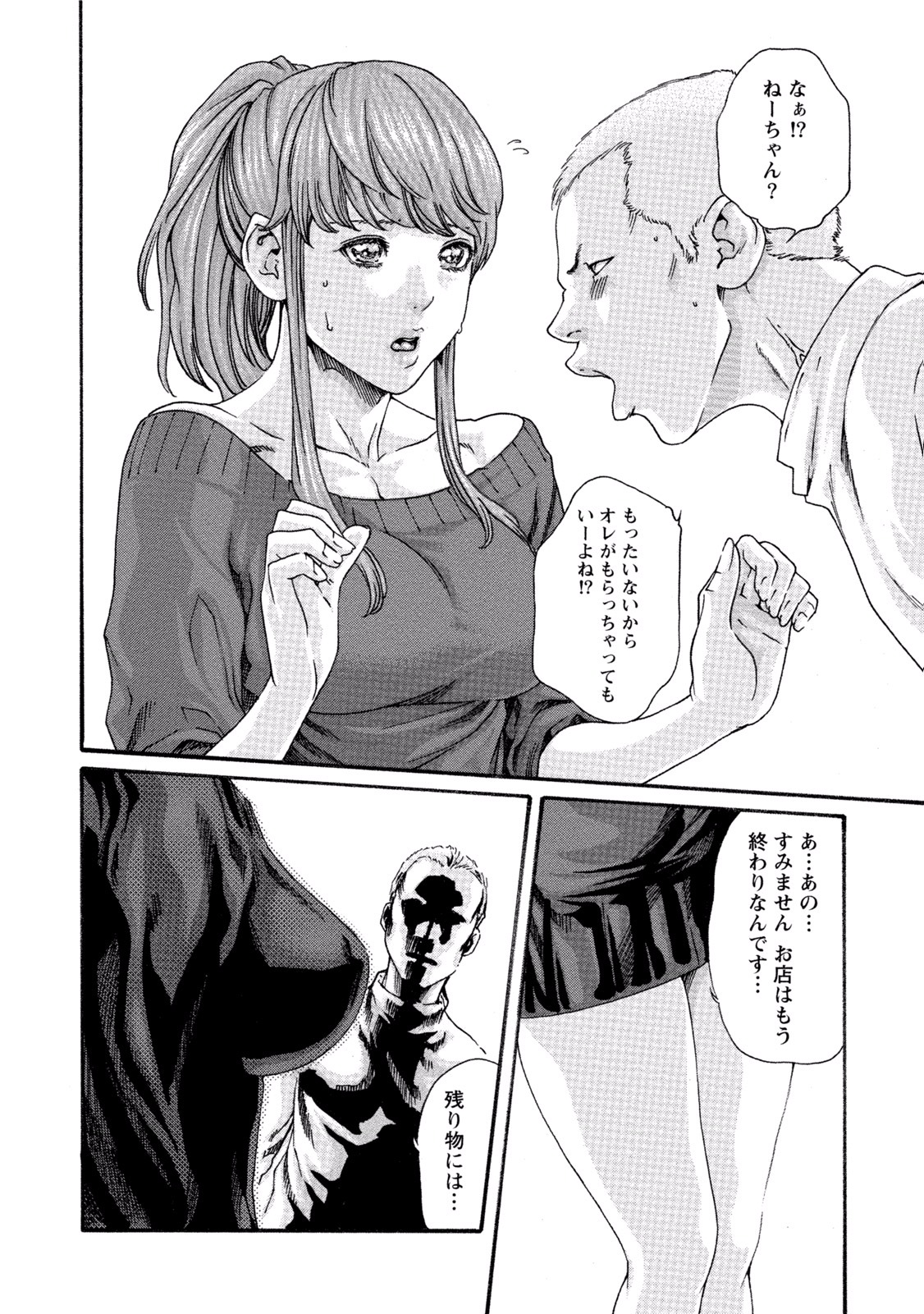 [春輝] イキツケ！第02巻