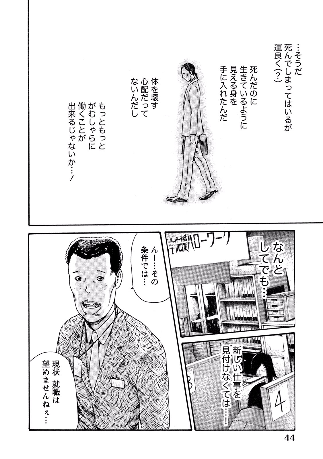 [春輝] イキツケ！第02巻