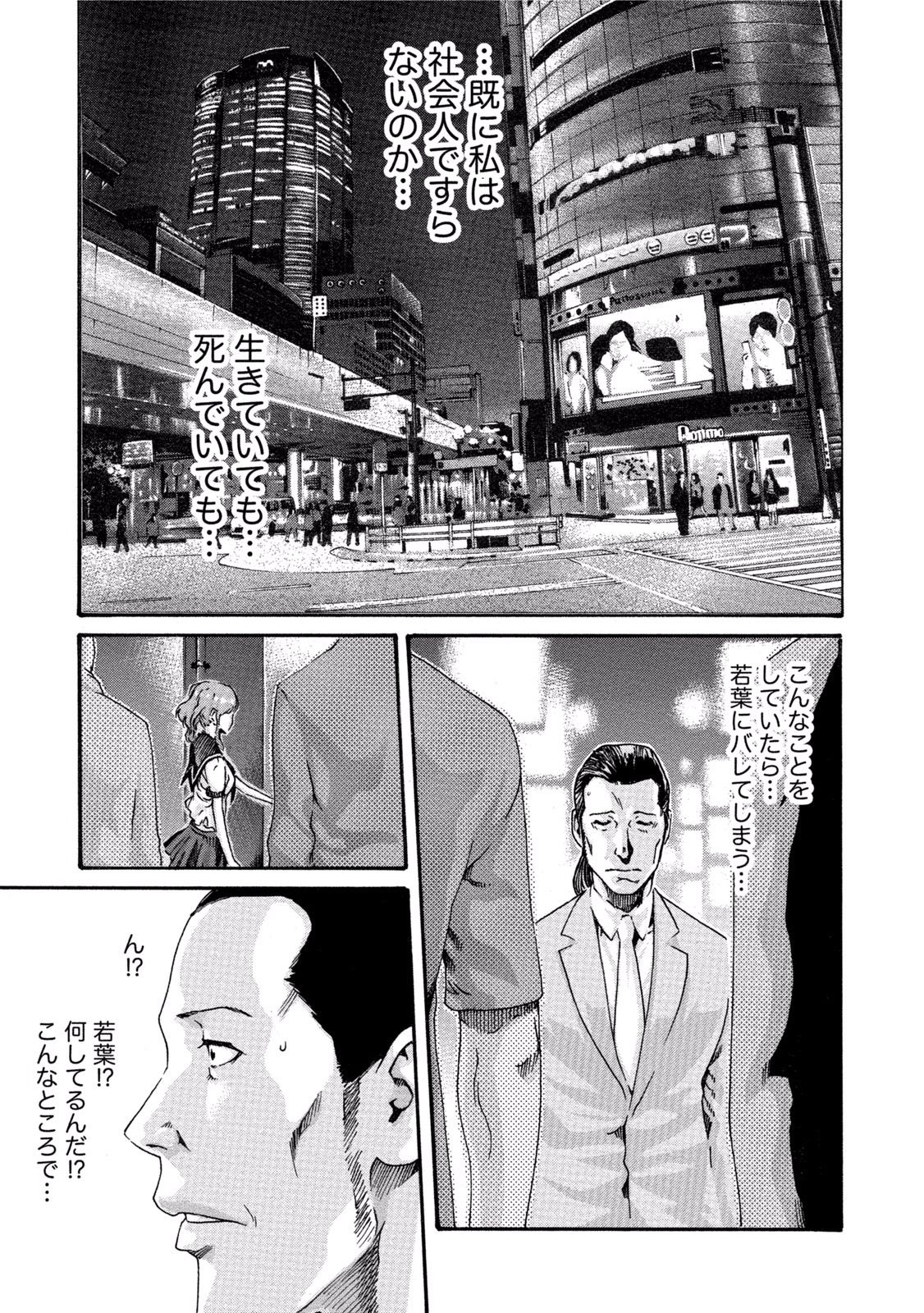 [春輝] イキツケ！第02巻