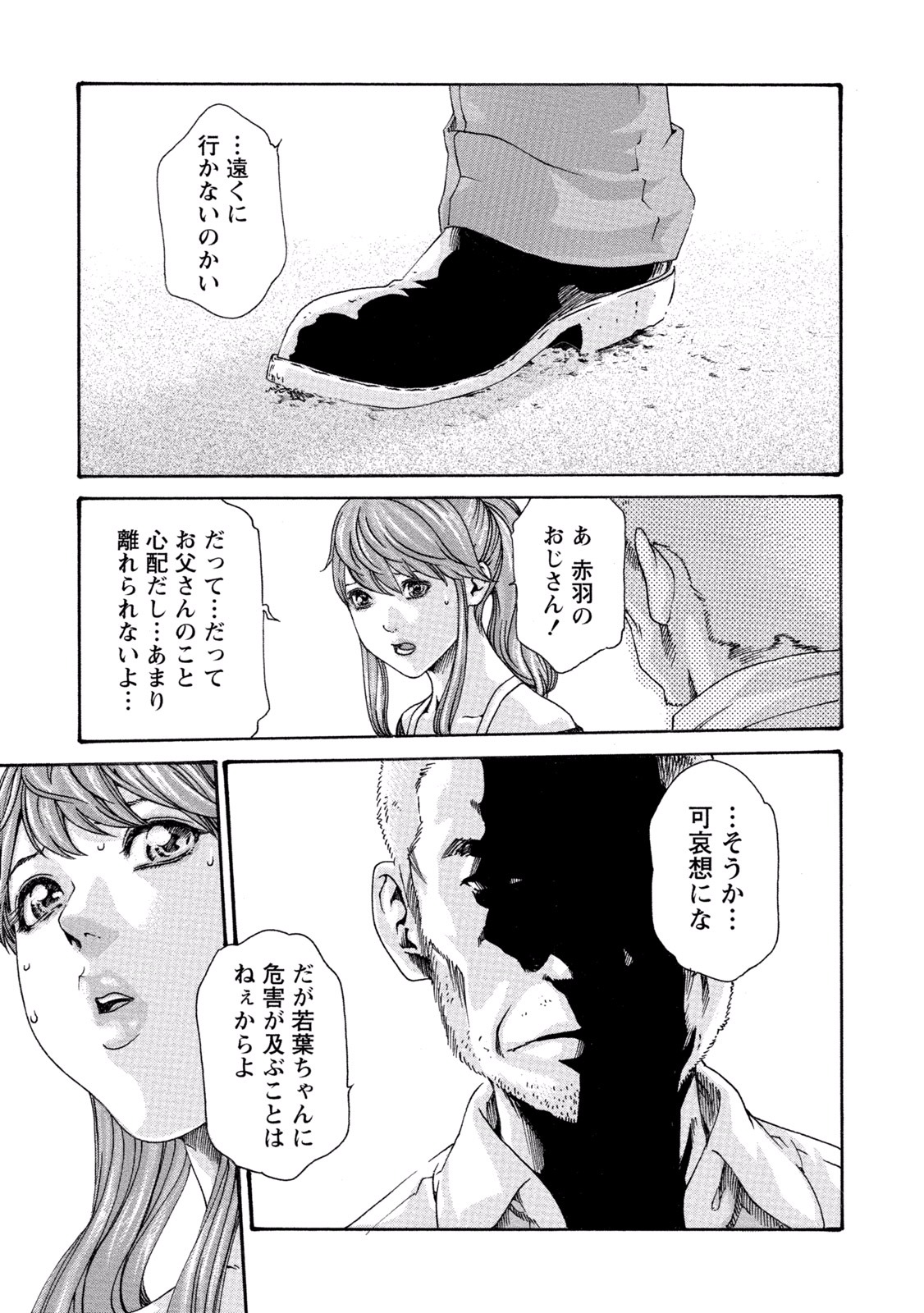 [春輝] イキツケ！第02巻