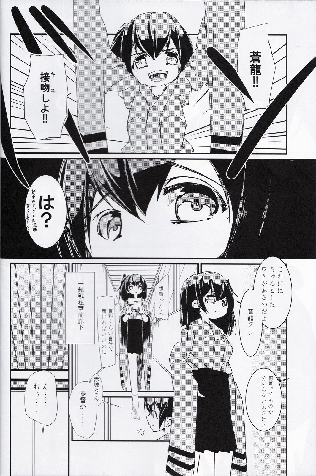 (サンクリ64) [ハウス栽培もち (白玉もち)] しあわせの口吻を二人で (艦隊これくしょん -艦これ-)