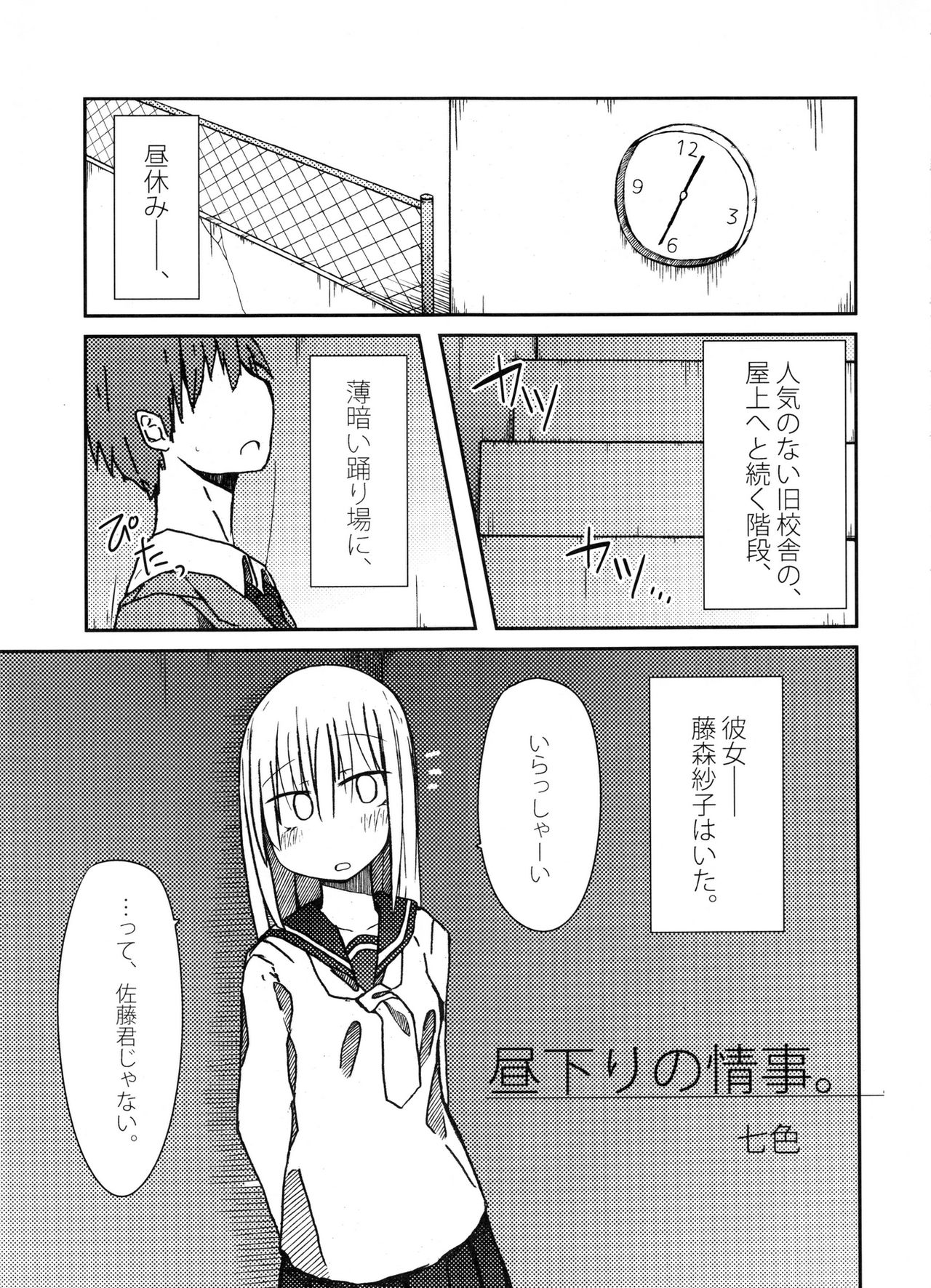 (C91) [にじいろすいしょう (七色)] 手コキ総集編