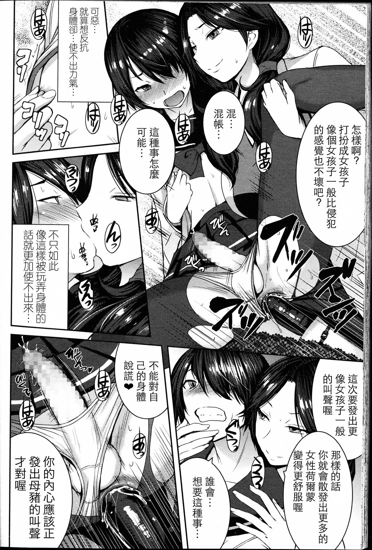 [黒龍眼] 女王の天秤 (ガールズフォーム Vol.14) [中国翻訳]