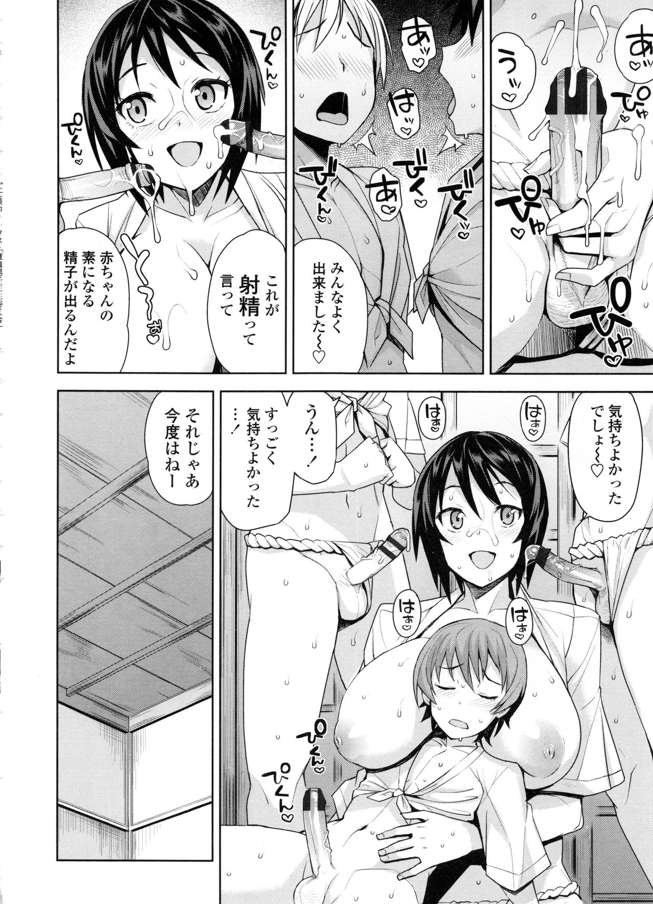 [たまごろー] 童貞男子更生委員会