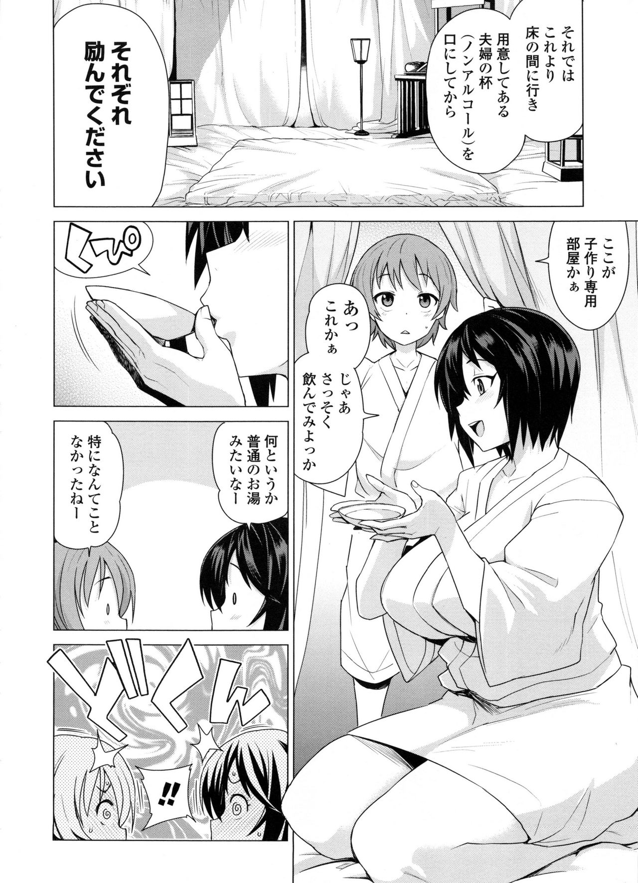 [たまごろー] 童貞男子更生委員会