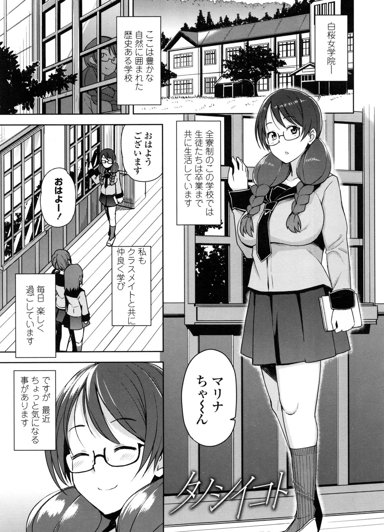 [たまごろー] 童貞男子更生委員会