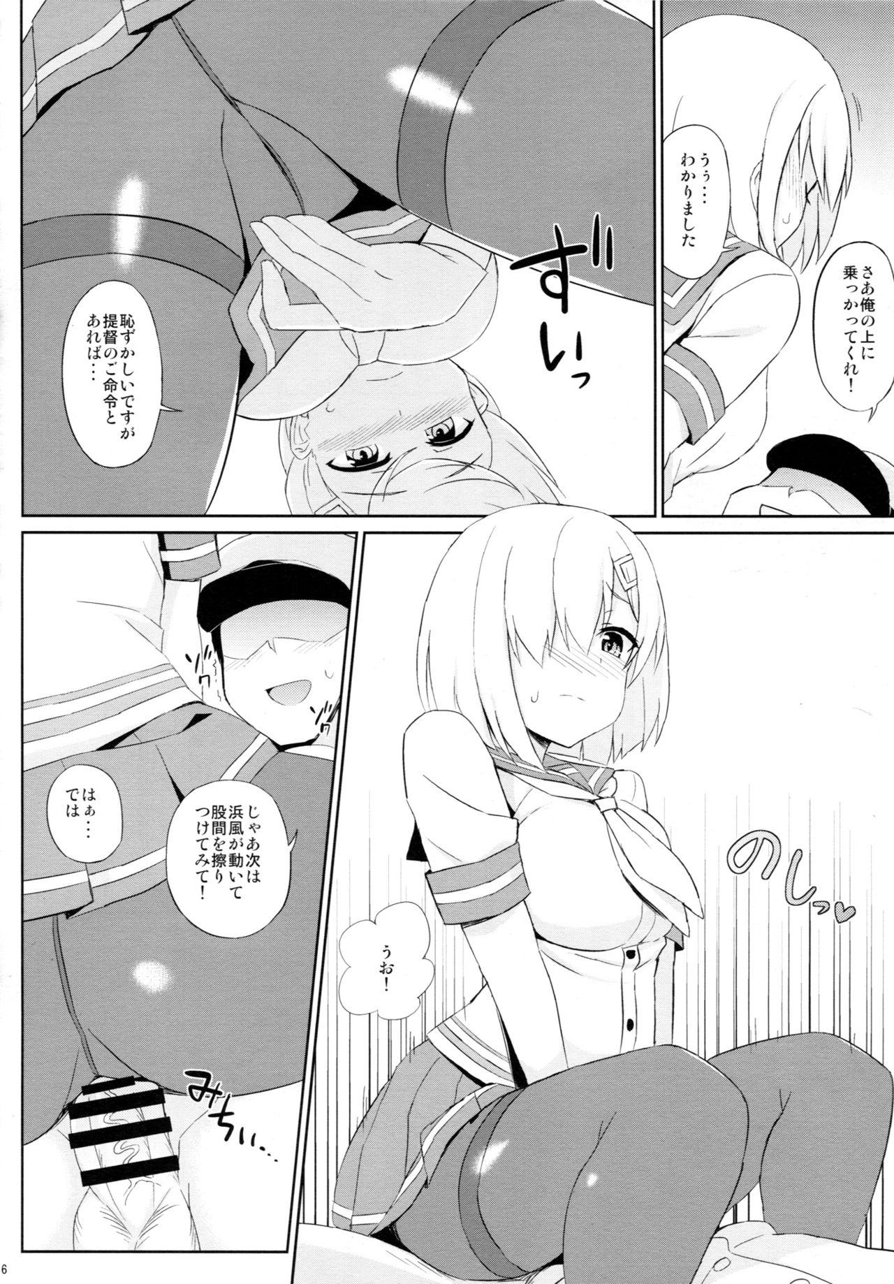 (C91) [夏季のタネ (サマー)] 提督さん、タイツ装備は仕様です! (艦隊これくしょん -艦これ-)