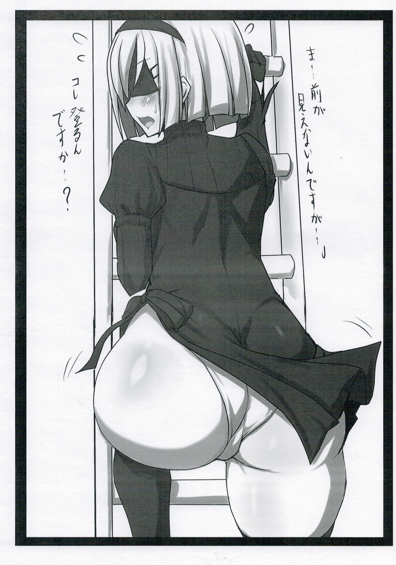 (C91) [るしえ堂 (jema)] 「とくてん」どうでしょう。冬 会場限定。 (ニーア オートマタ)