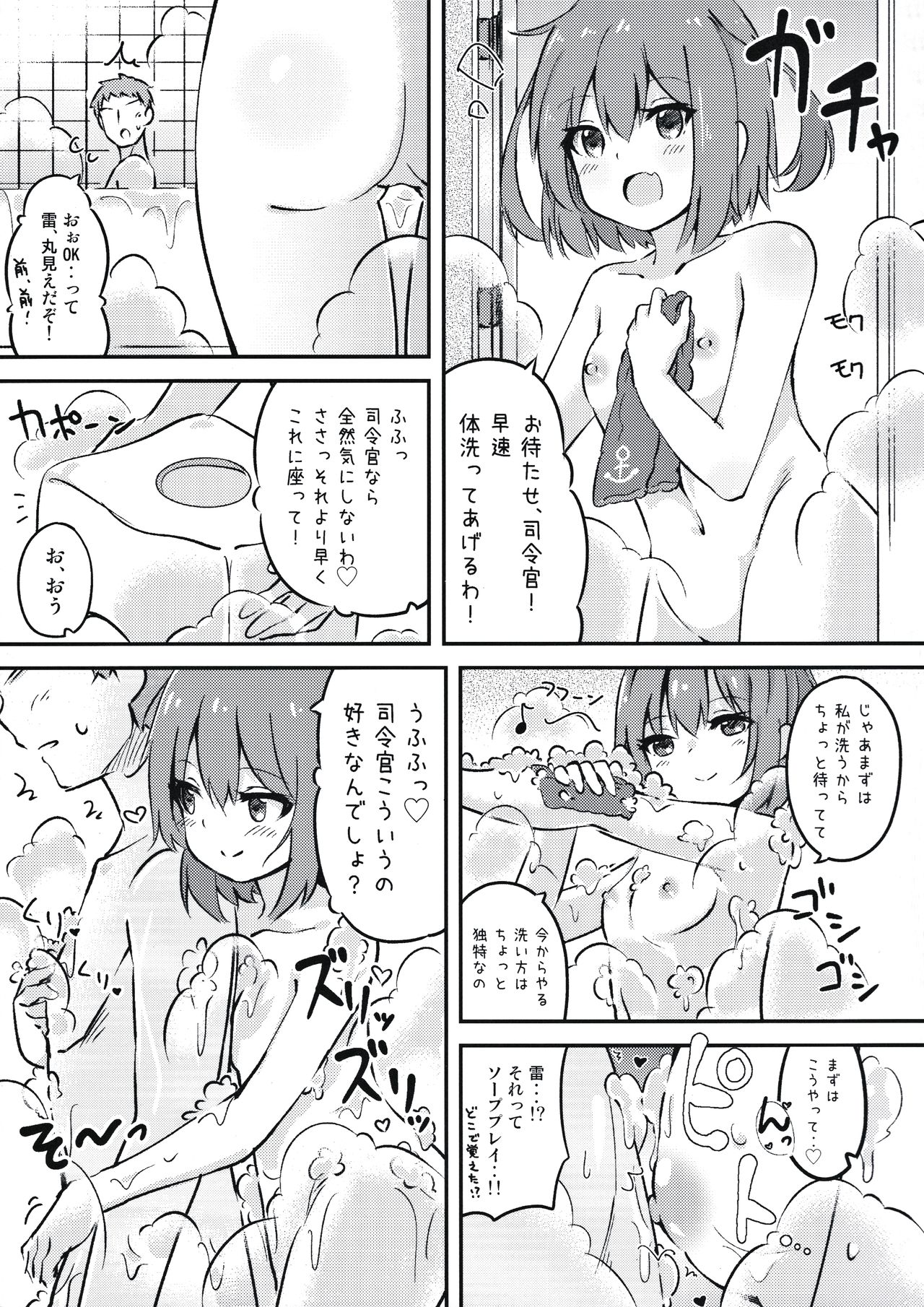 (C91) [ととていすと (すずきとと)] おかえりなさいっ しれーかん (艦隊これくしょん -艦これ-)